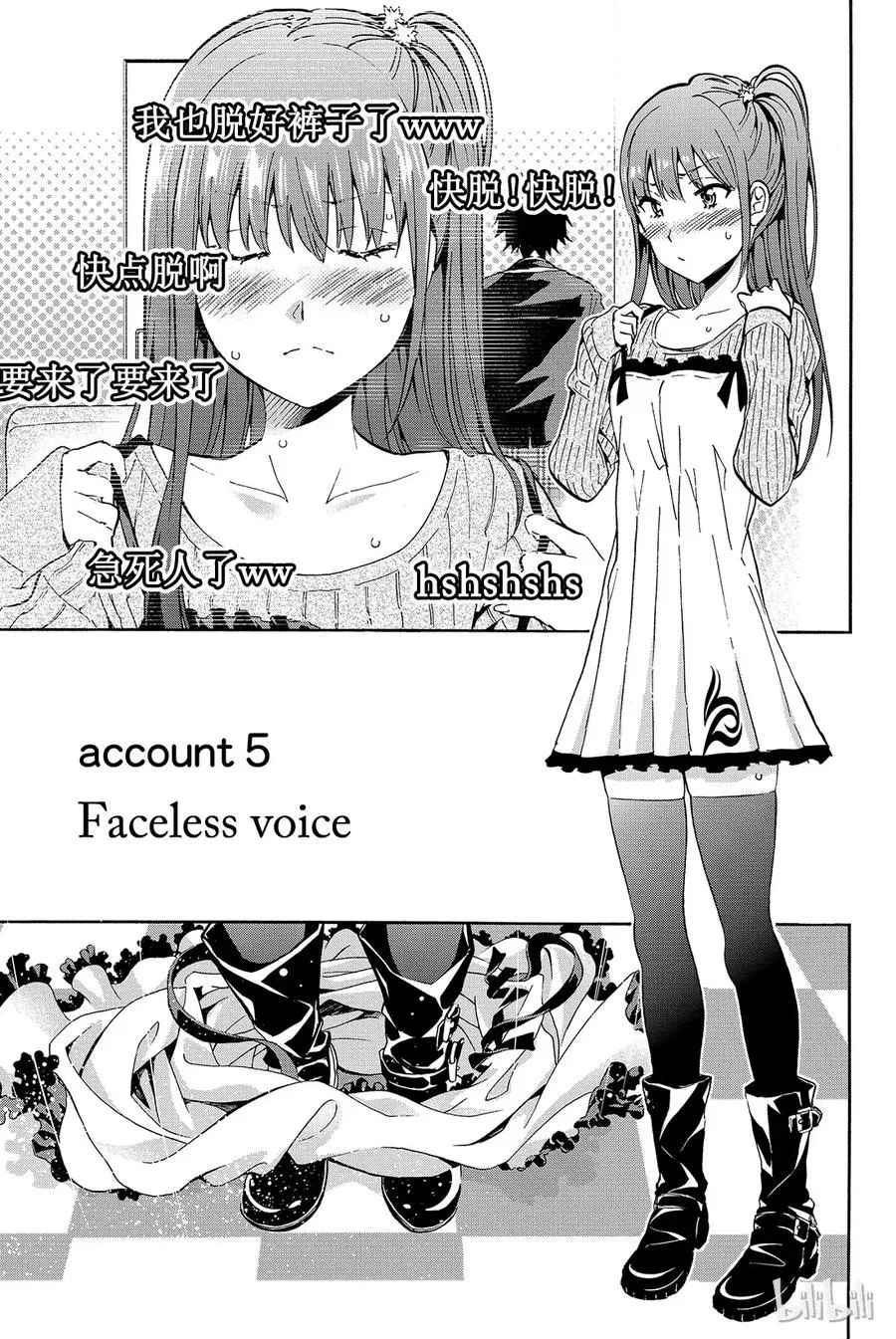 015 Faceless voice 第1页