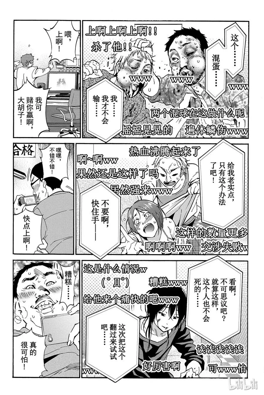 015 Faceless voice 第2页