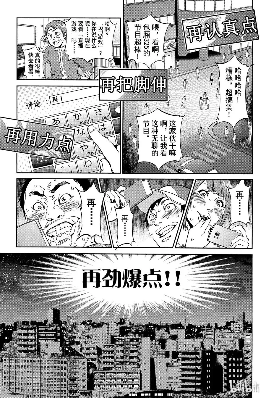 015 Faceless voice 第3页