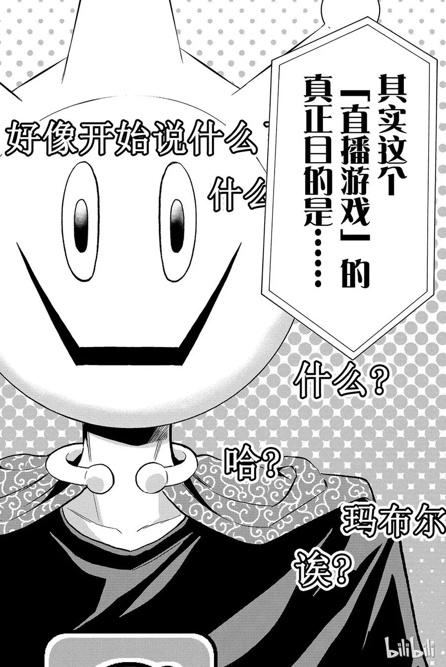 015 Faceless voice 第6页