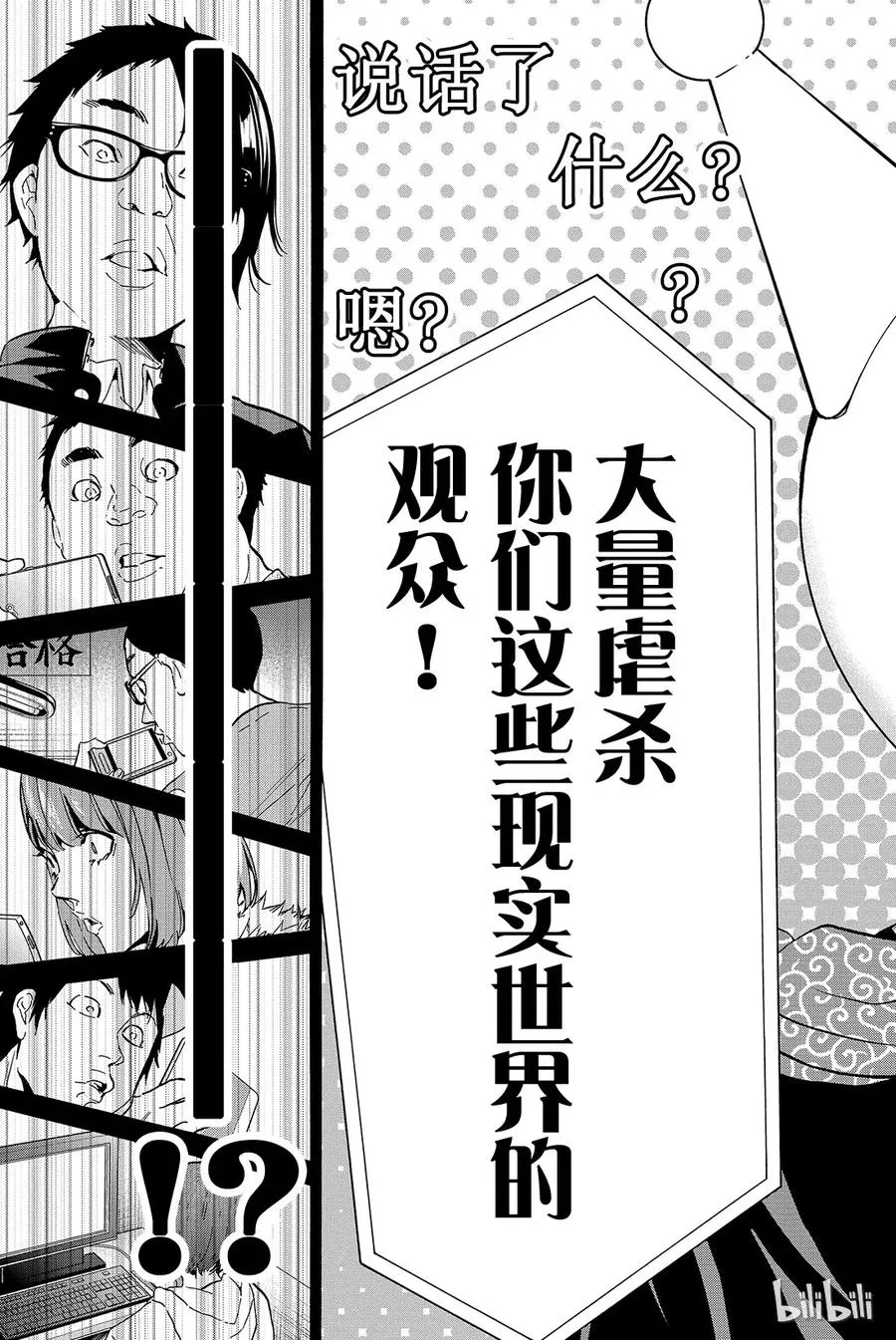 015 Faceless voice 第7页