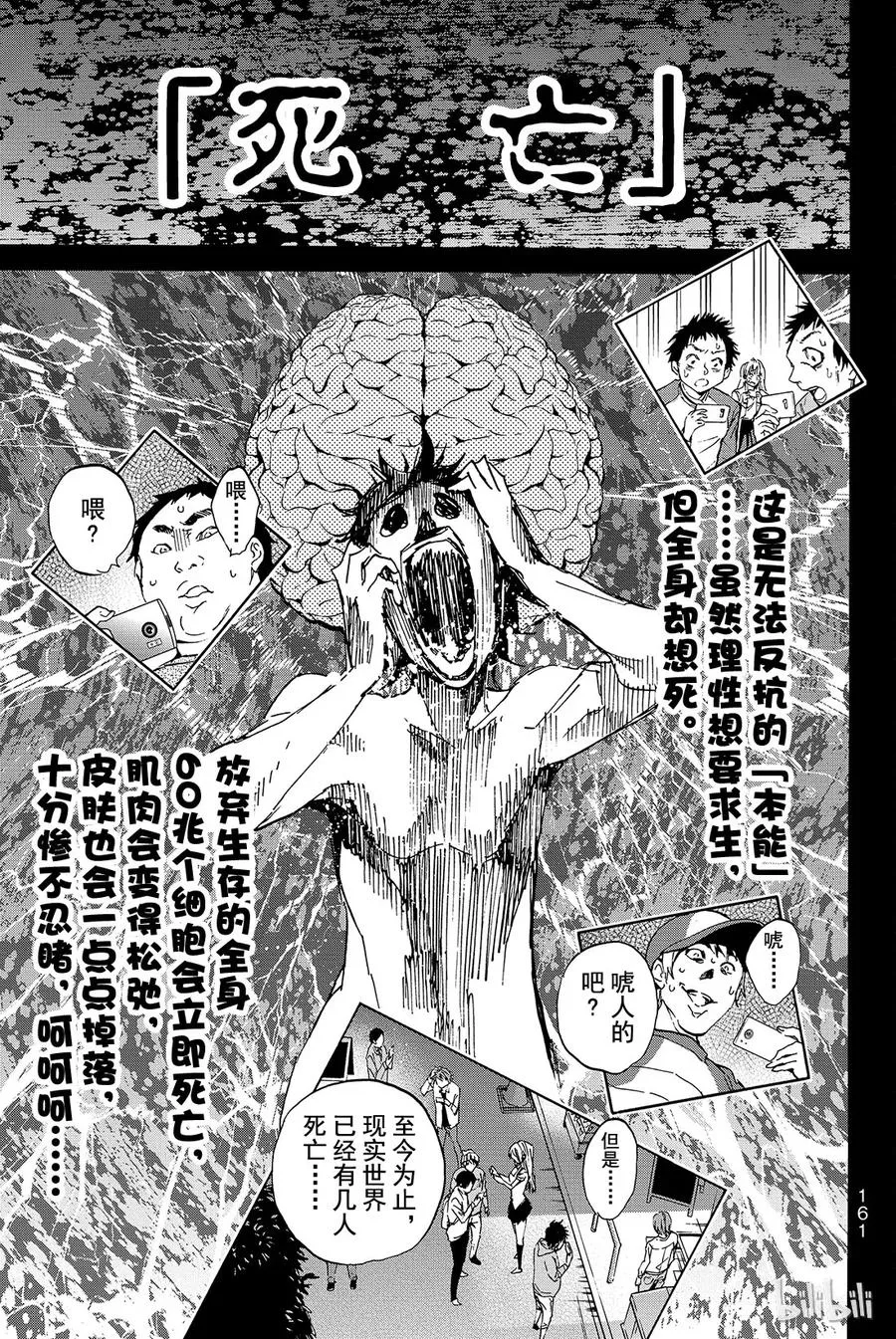 015 Faceless voice 第9页