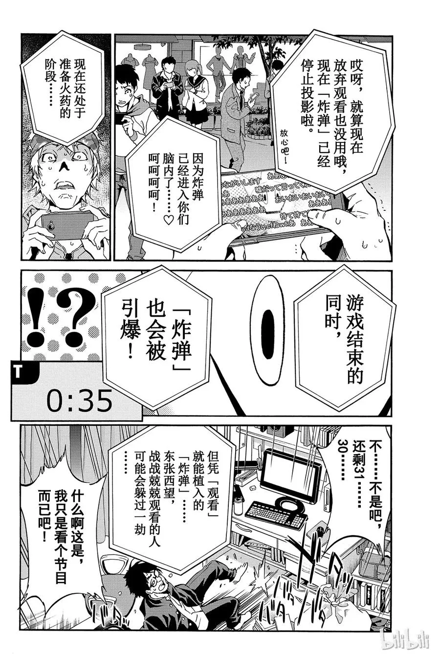 015 Faceless voice 第10页
