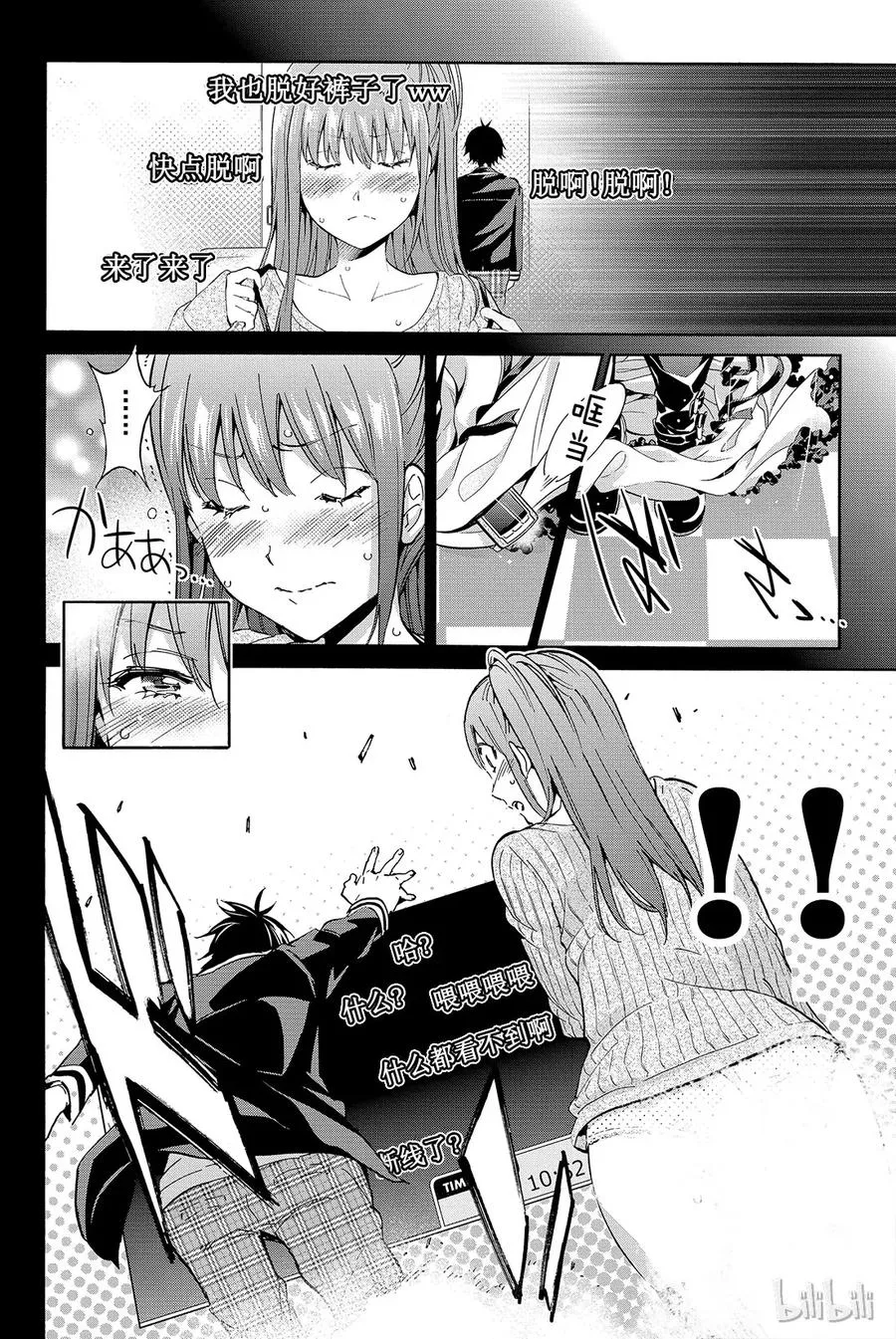 015 Faceless voice 第14页