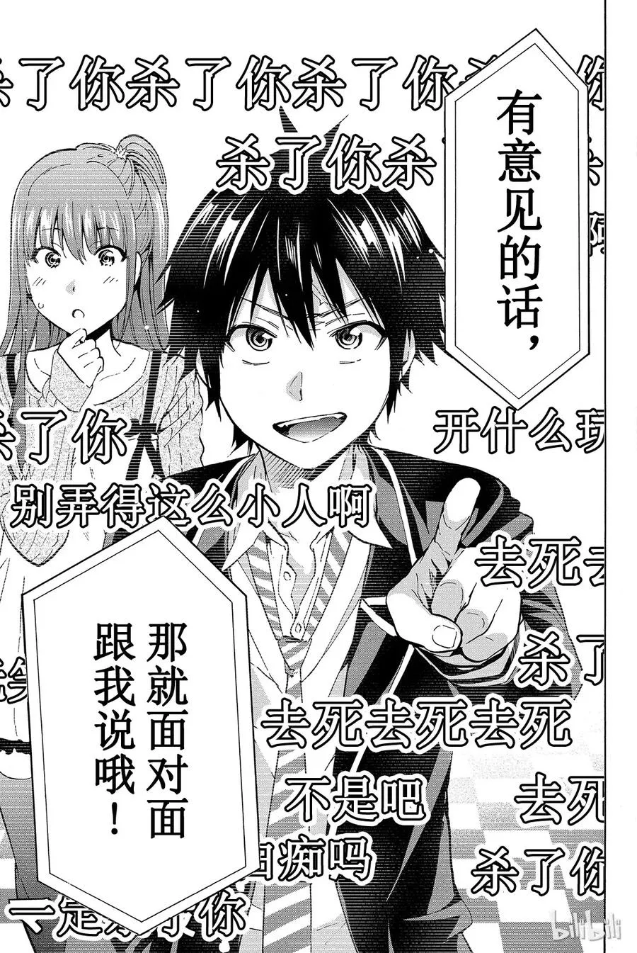 015 Faceless voice 第17页
