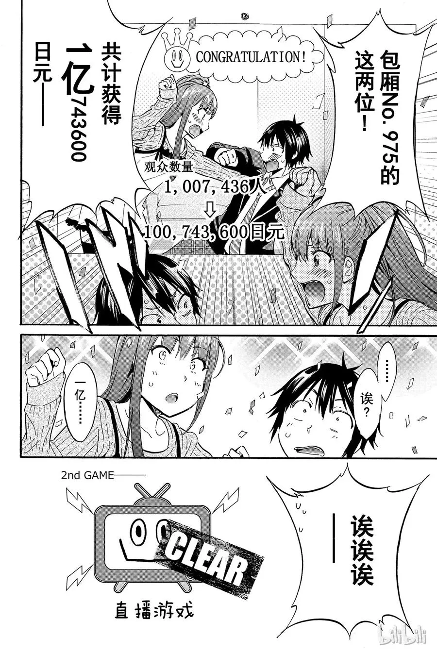 015 Faceless voice 第20页
