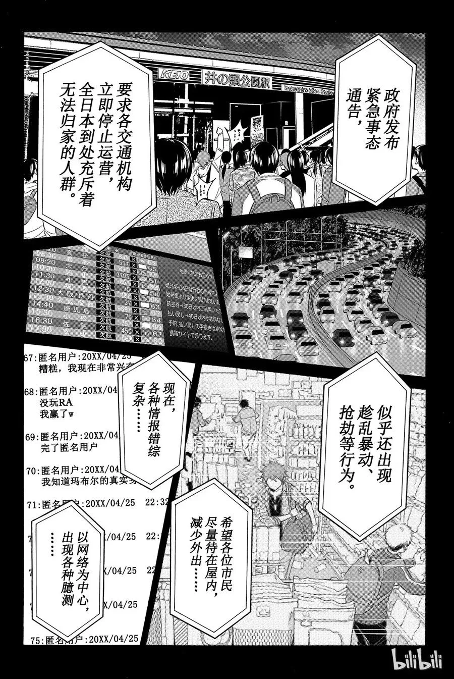 015 Faceless voice 第22页