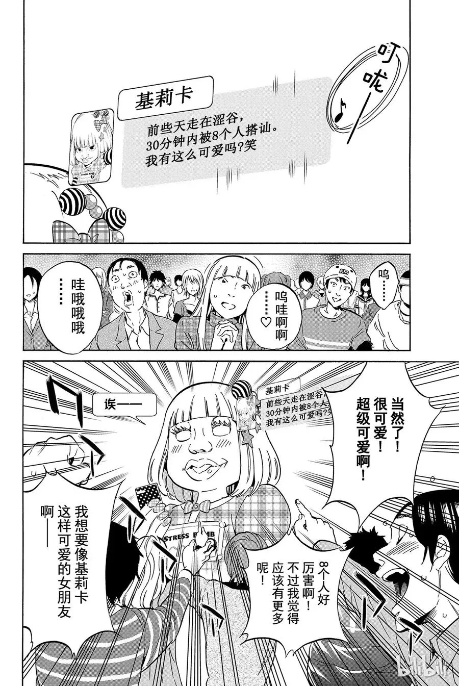 019 烦人精螺旋 第2页