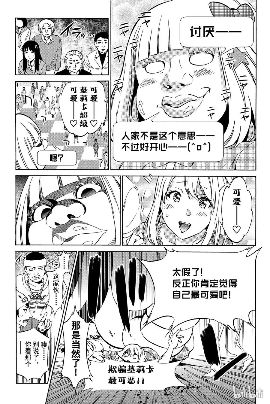 019 烦人精螺旋 第3页