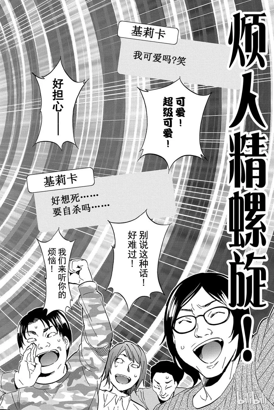 019 烦人精螺旋 第6页