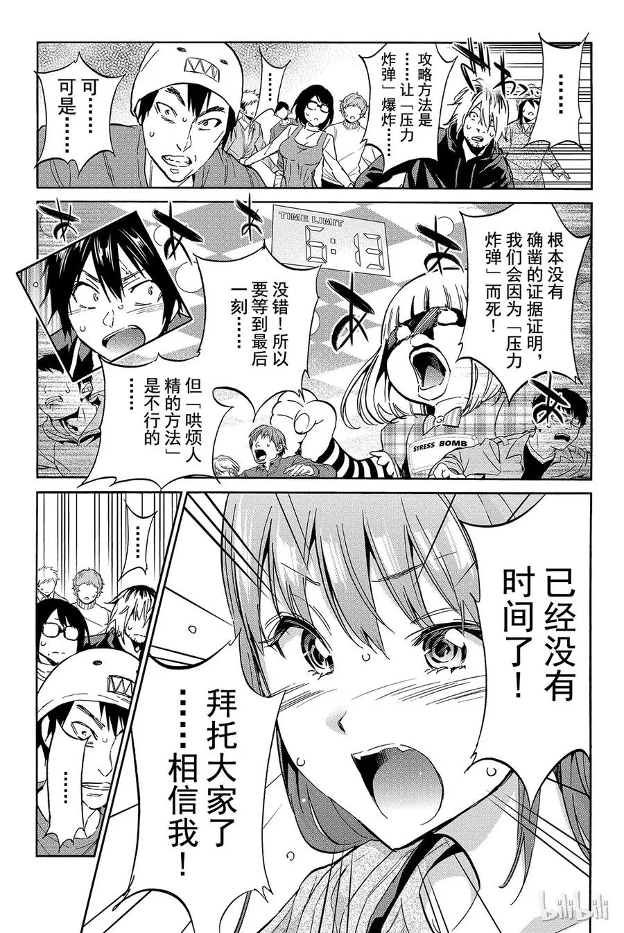 019 烦人精螺旋 第13页