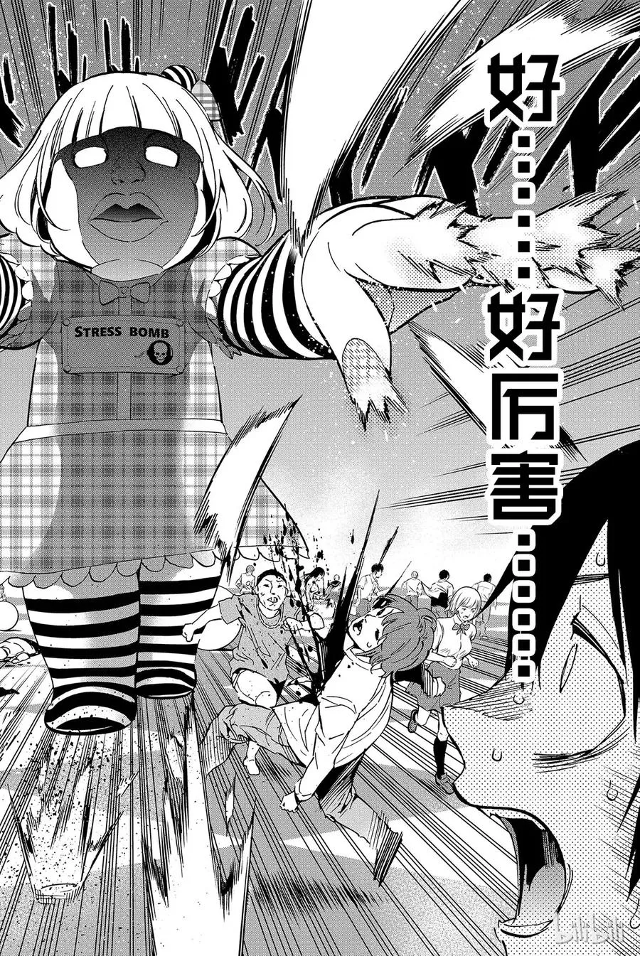 019 烦人精螺旋 第18页