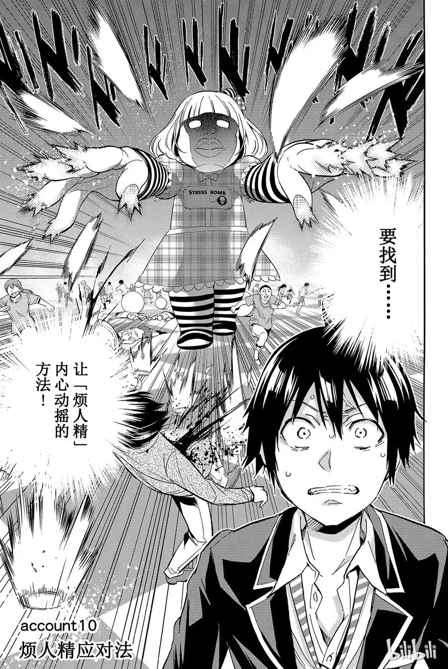 019 烦人精螺旋 第21页