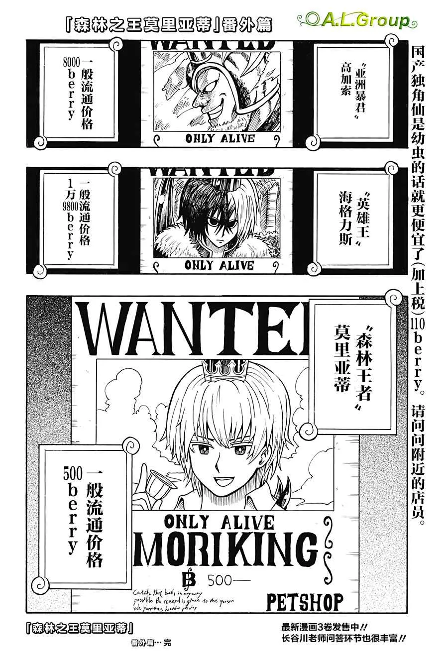 番外篇04 第1页