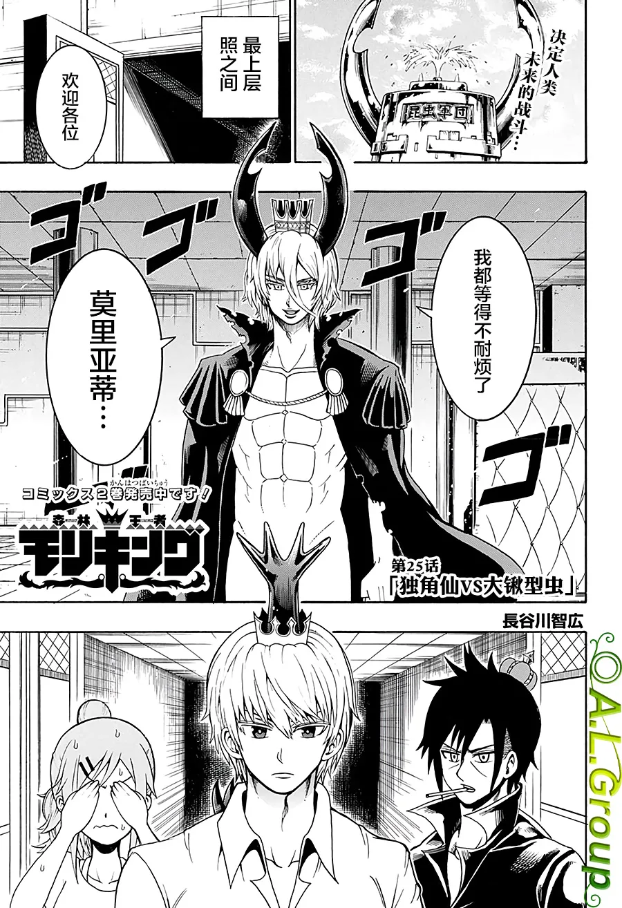 第25话 第1页
