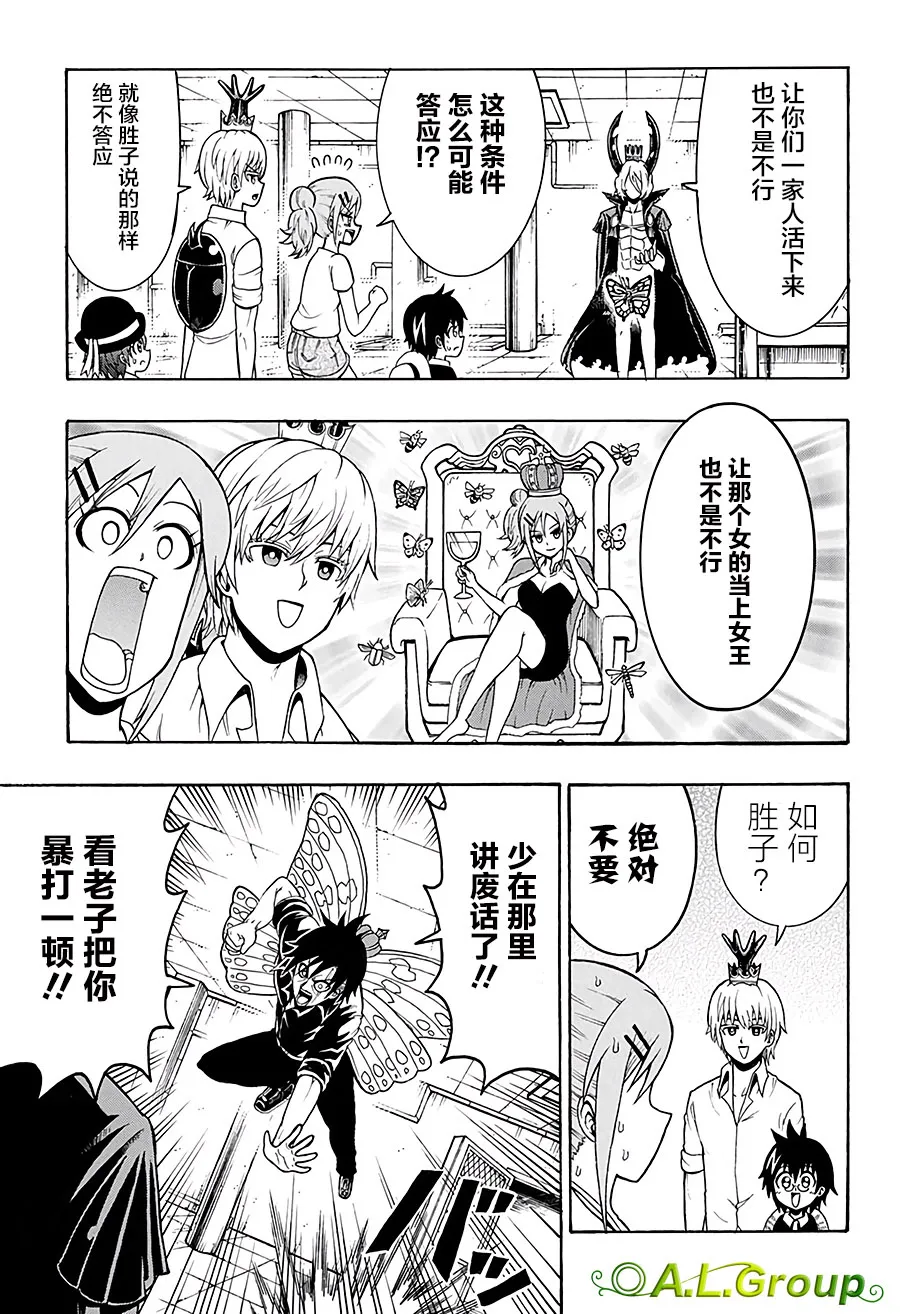第25话 第3页