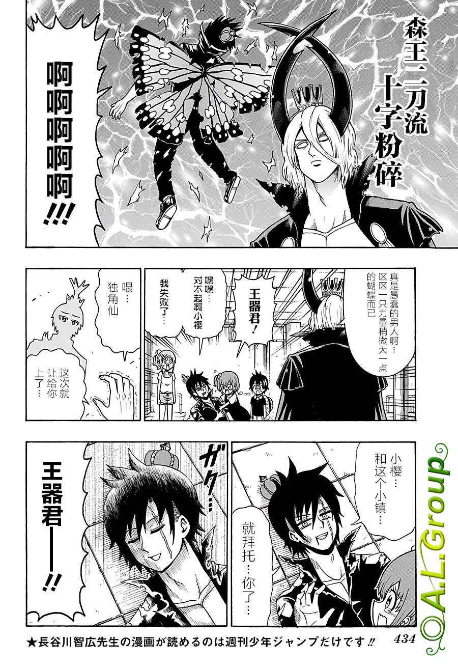 第25话 第4页