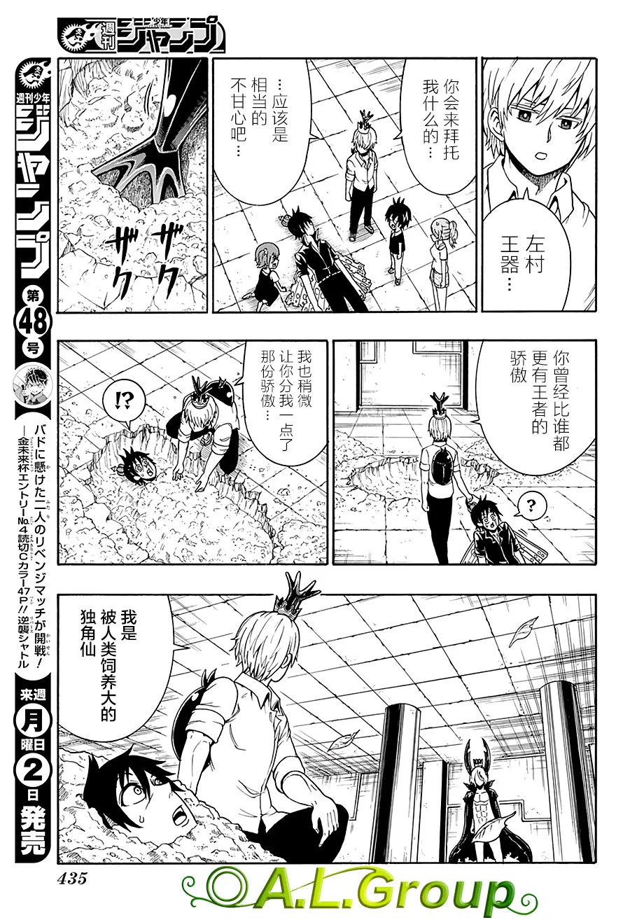 第25话 第5页