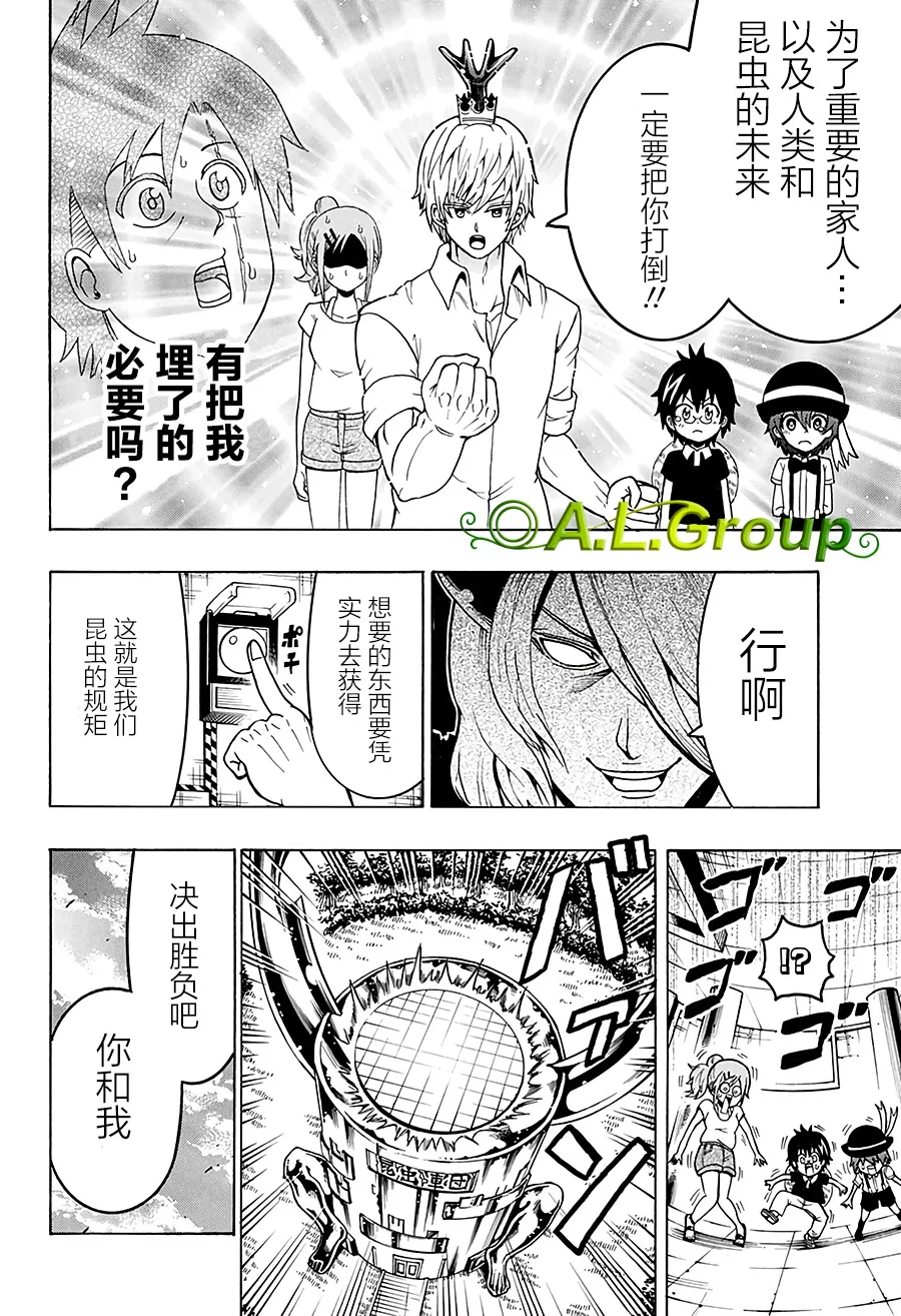 第25话 第6页