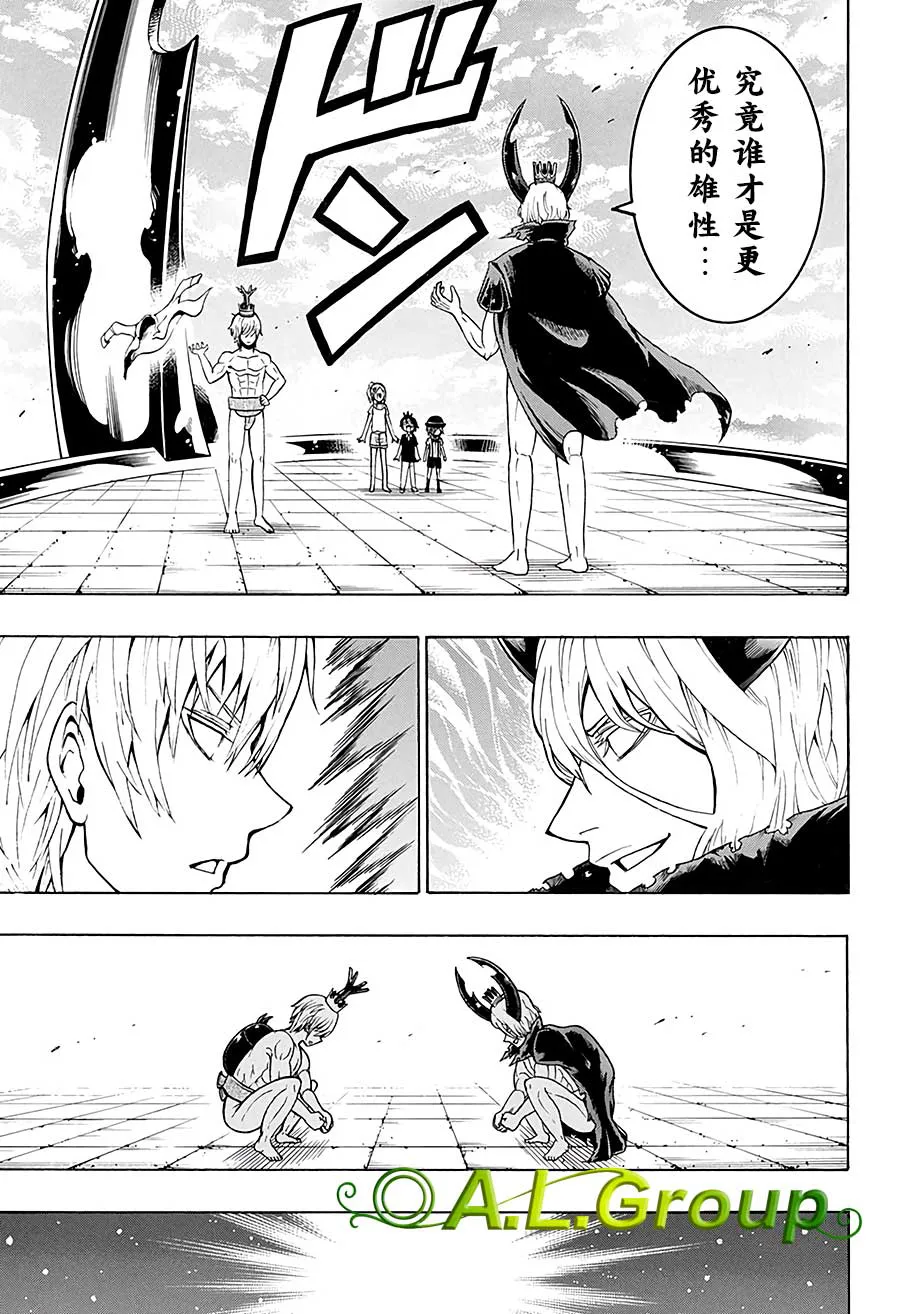 第25话 第7页