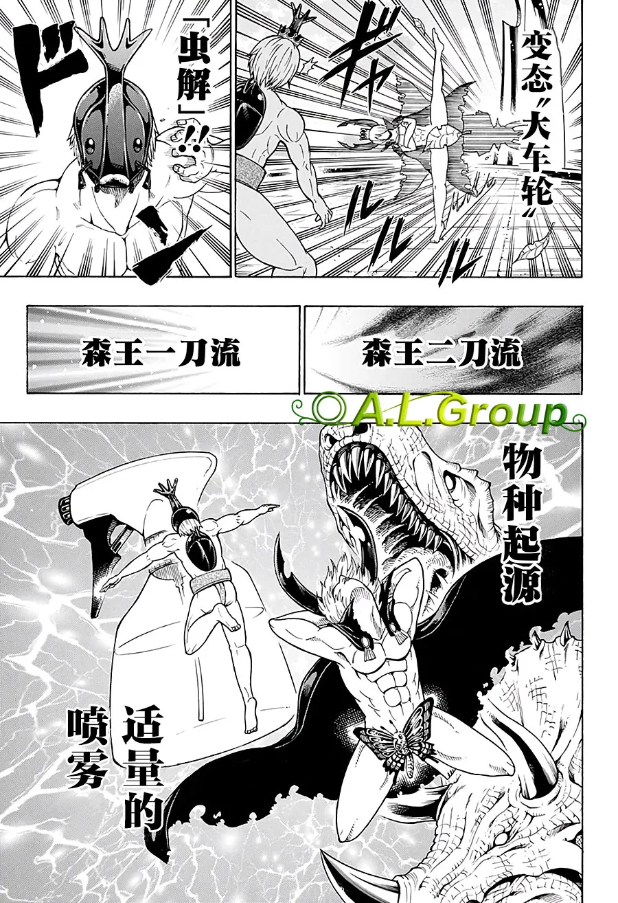 第25话 第9页