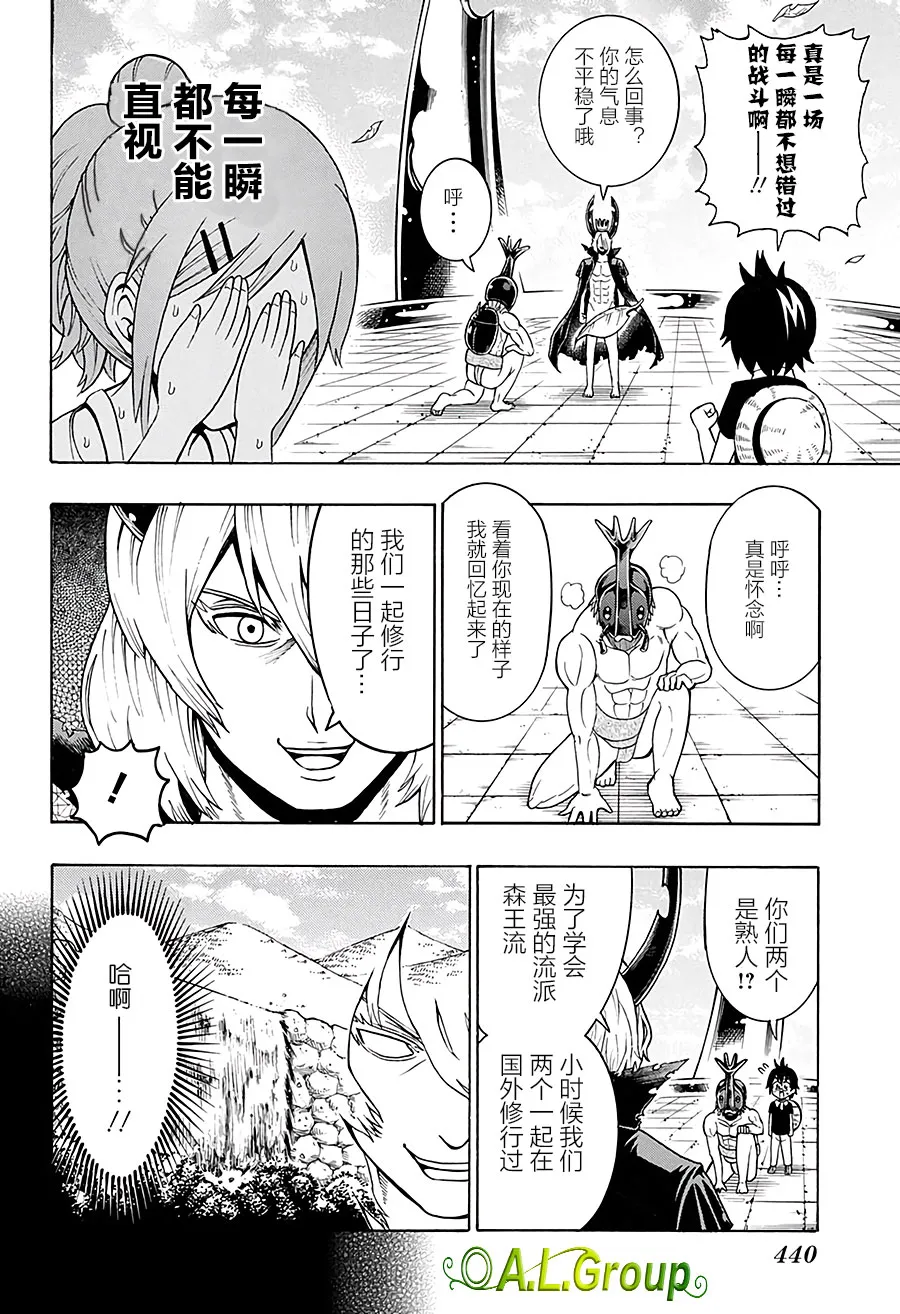 第25话 第10页
