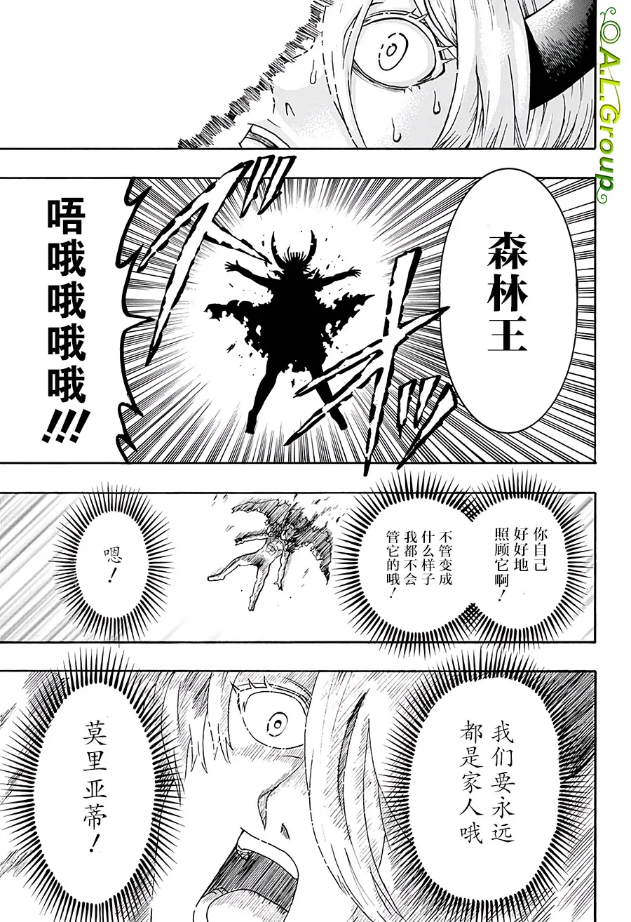 第25话 第11页