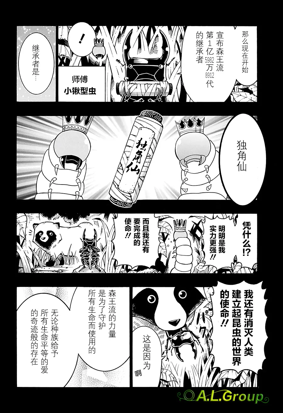 第25话 第12页