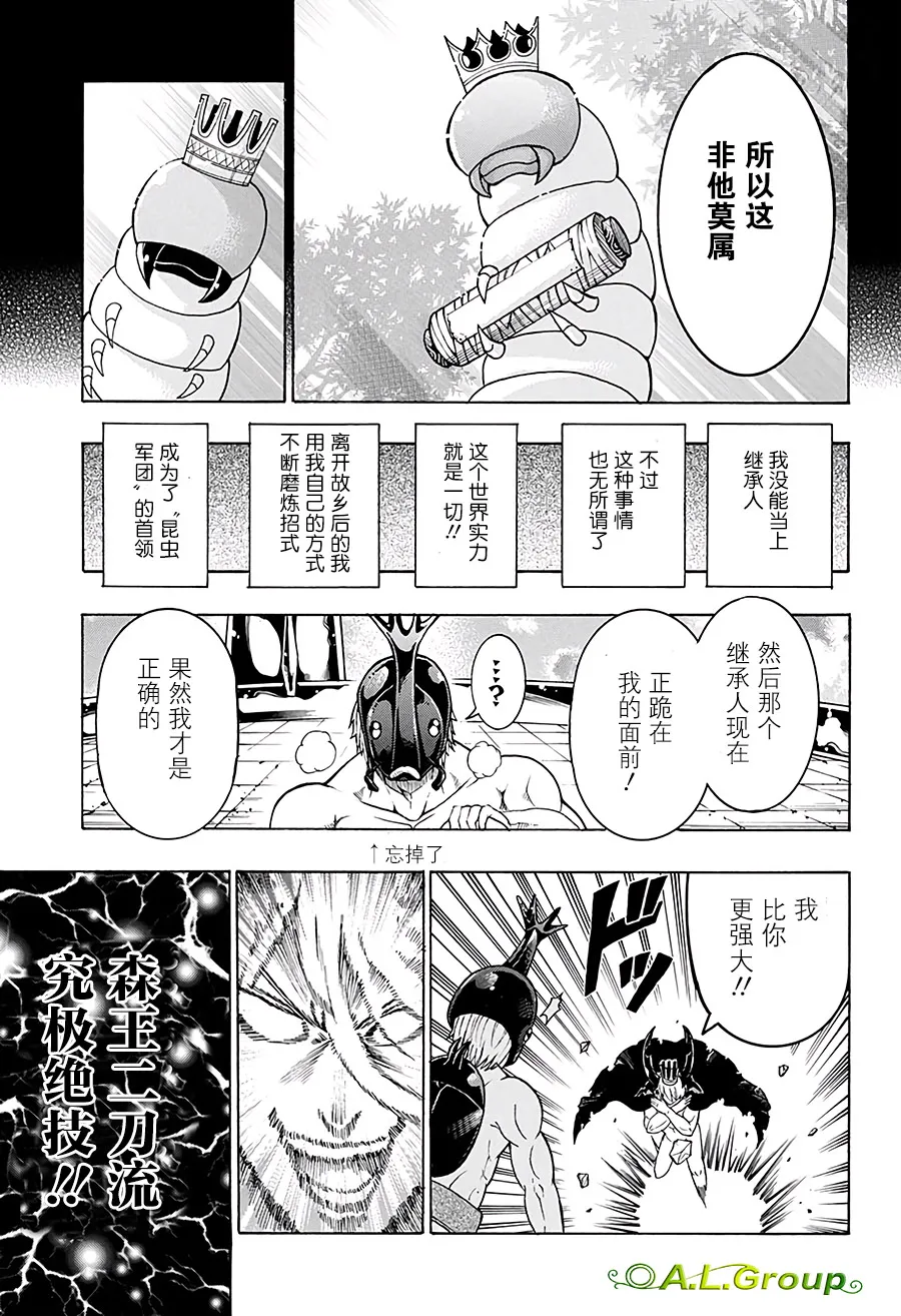 第25话 第13页