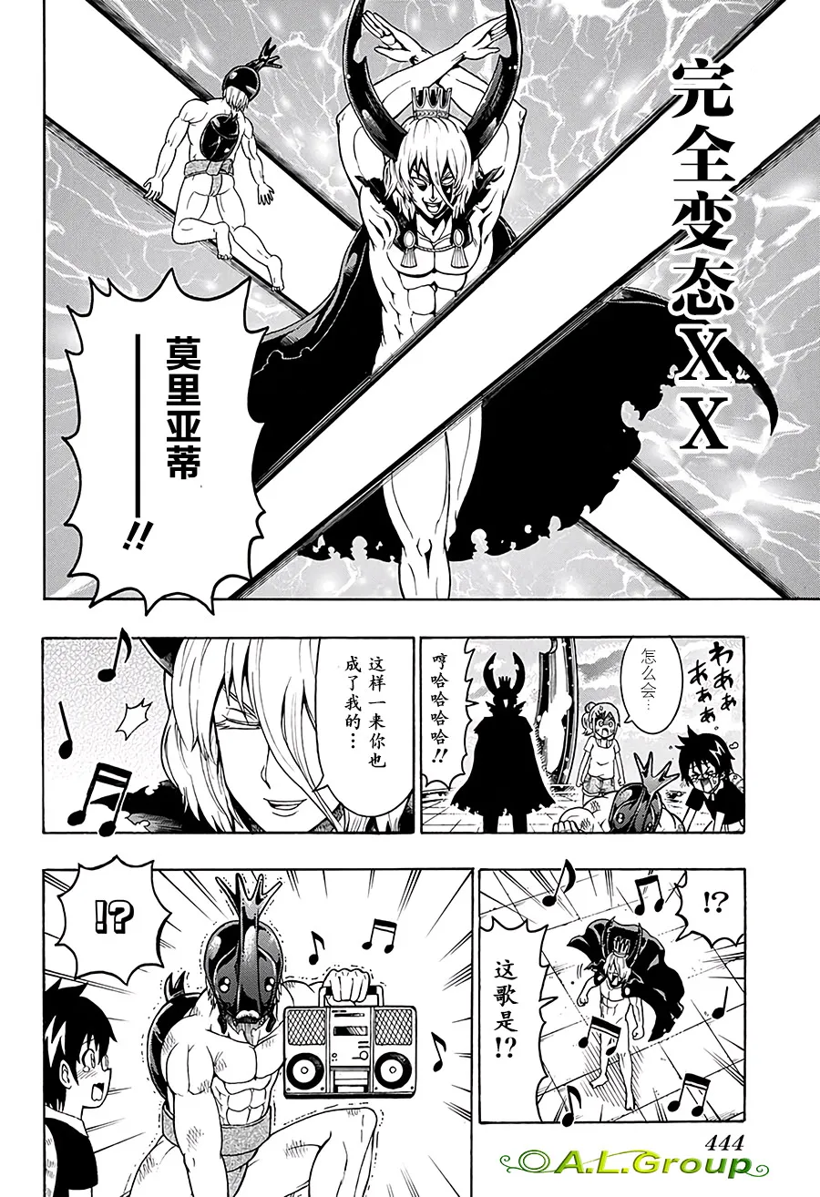 第25话 第14页