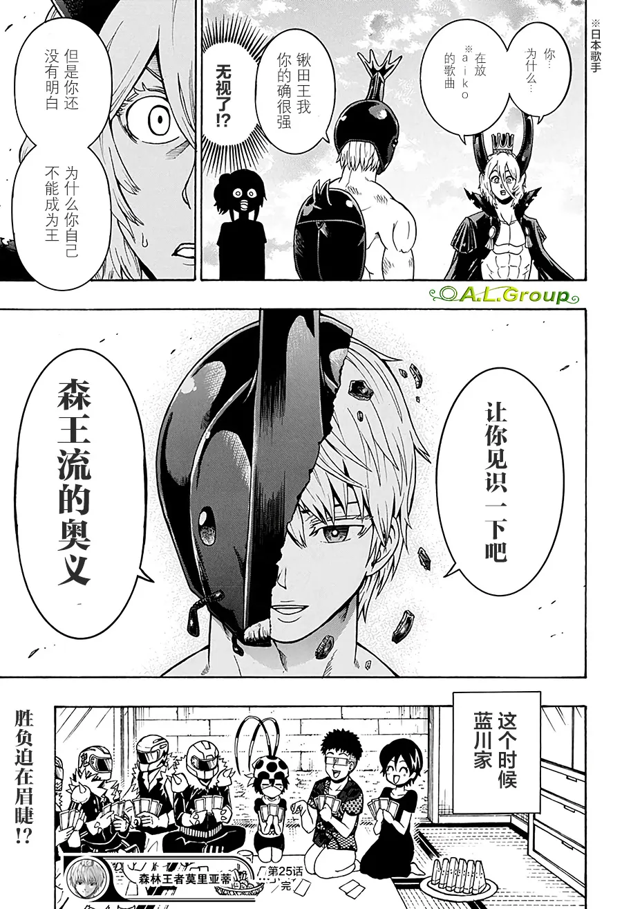 第25话 第15页