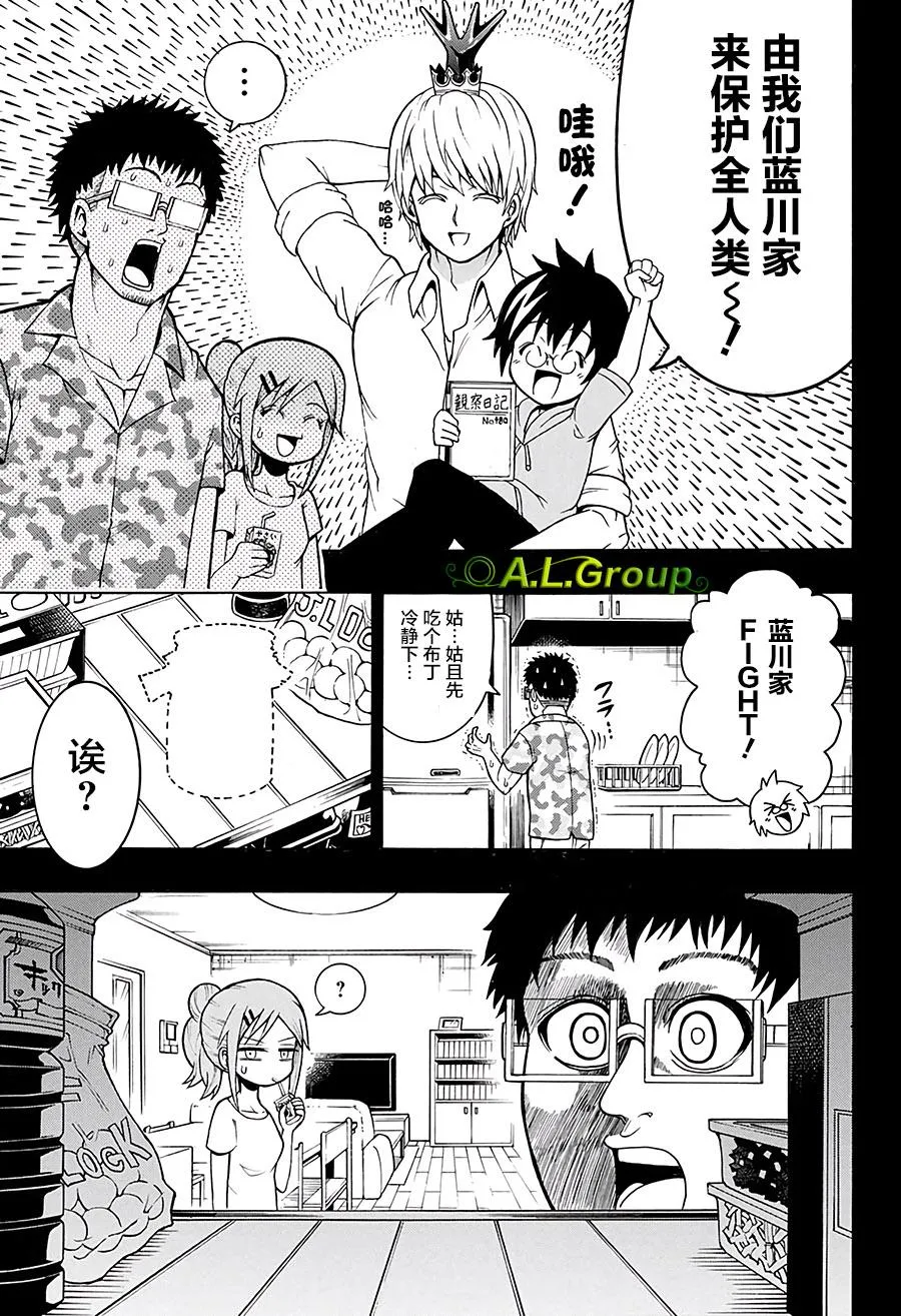 第21话 第3页