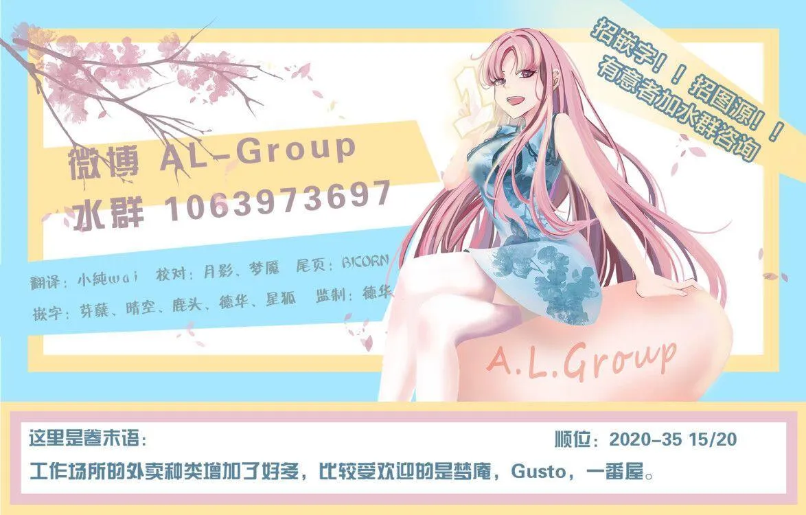 第14话 亲切关怀 第17页