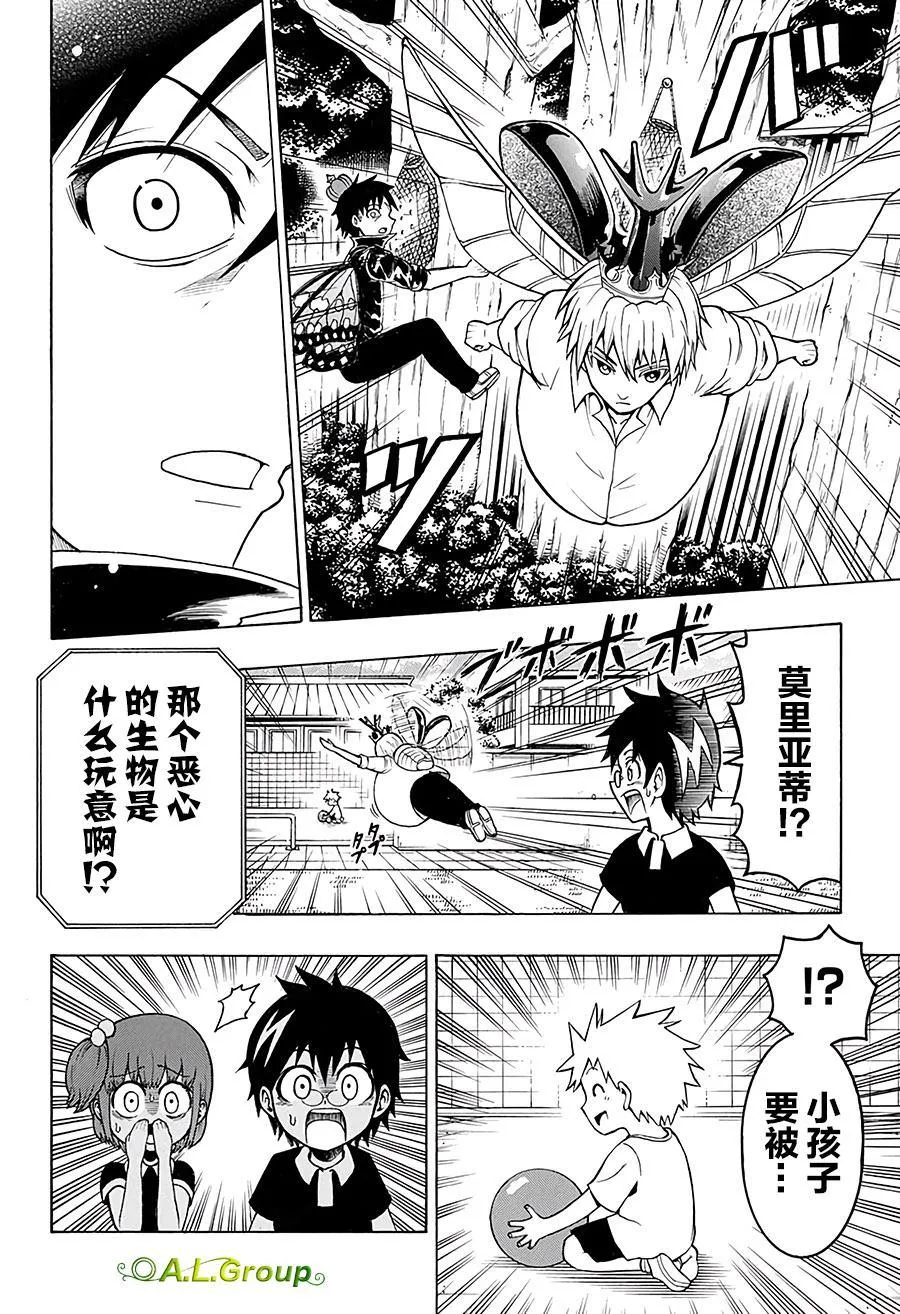 第11话 比赛 第10页