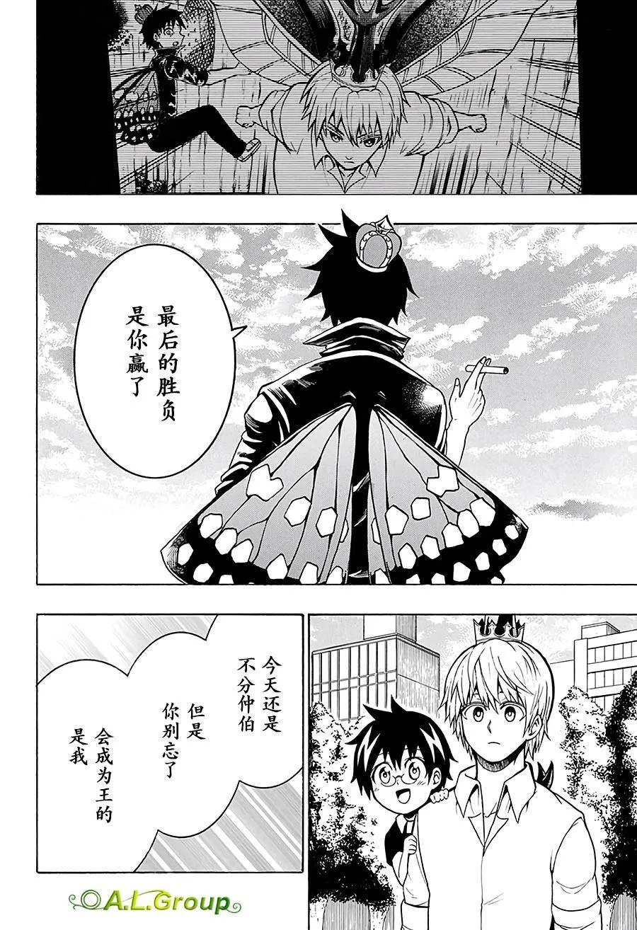 第11话 比赛 第14页