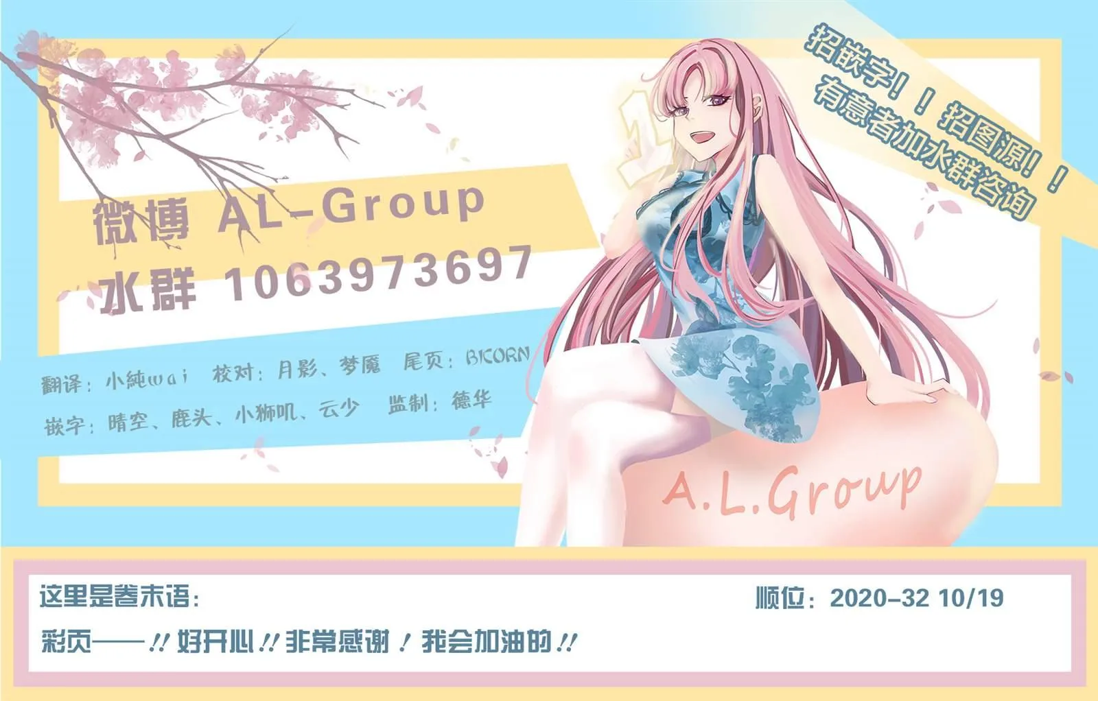 第12话 海 第18页