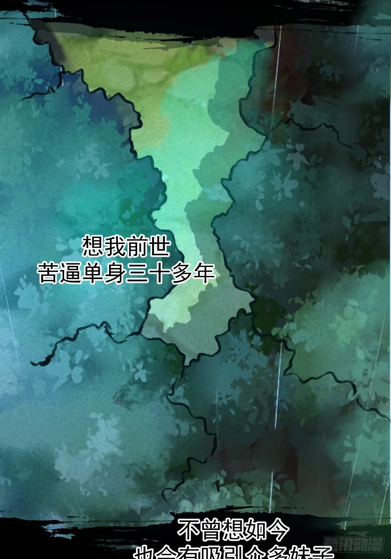 038 功德林 第31页