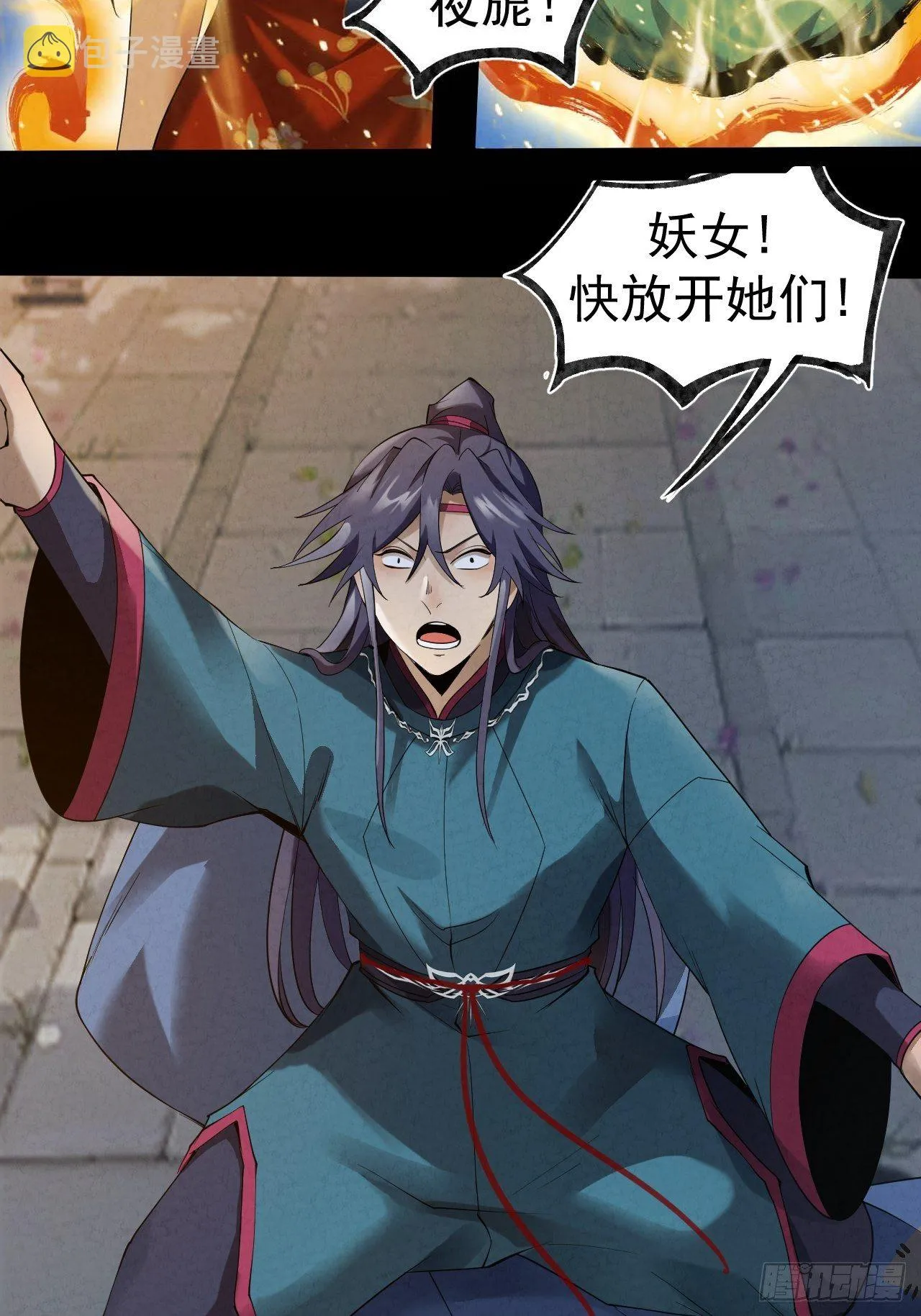 028 道门高手 第4页