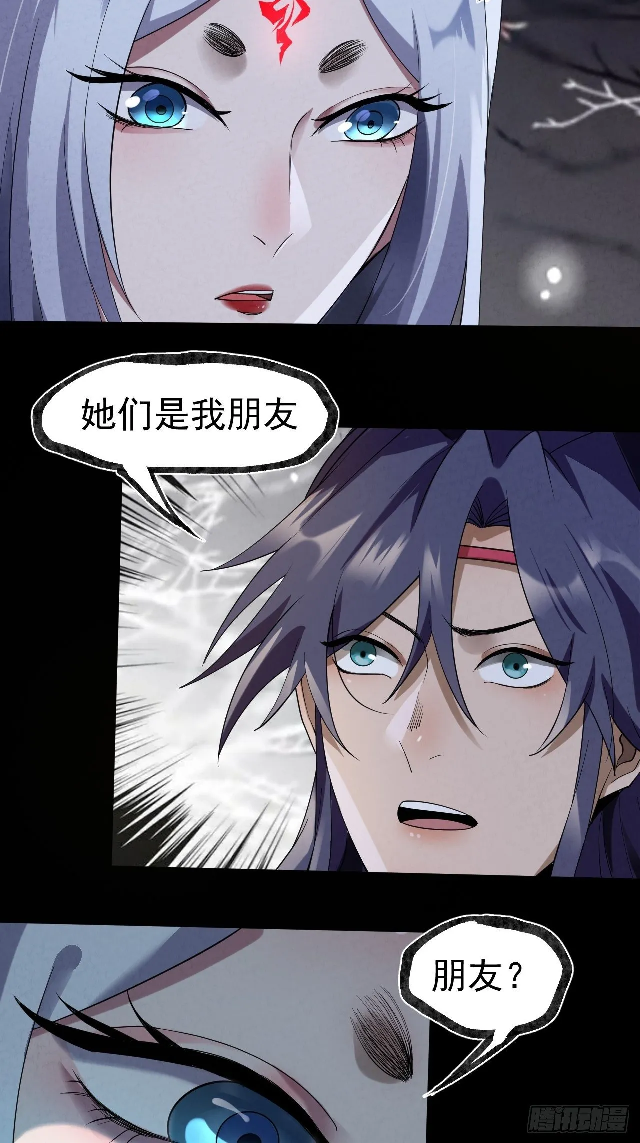 028 道门高手 第8页