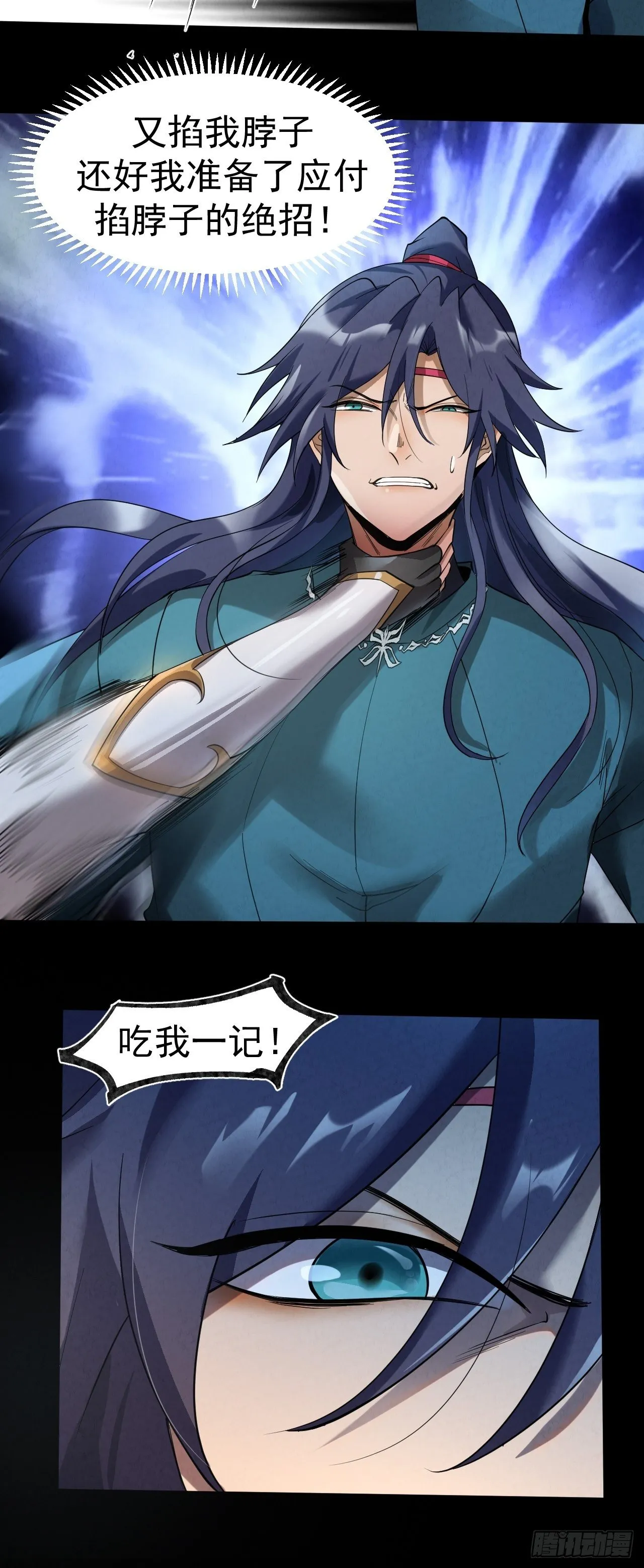 028 道门高手 第10页