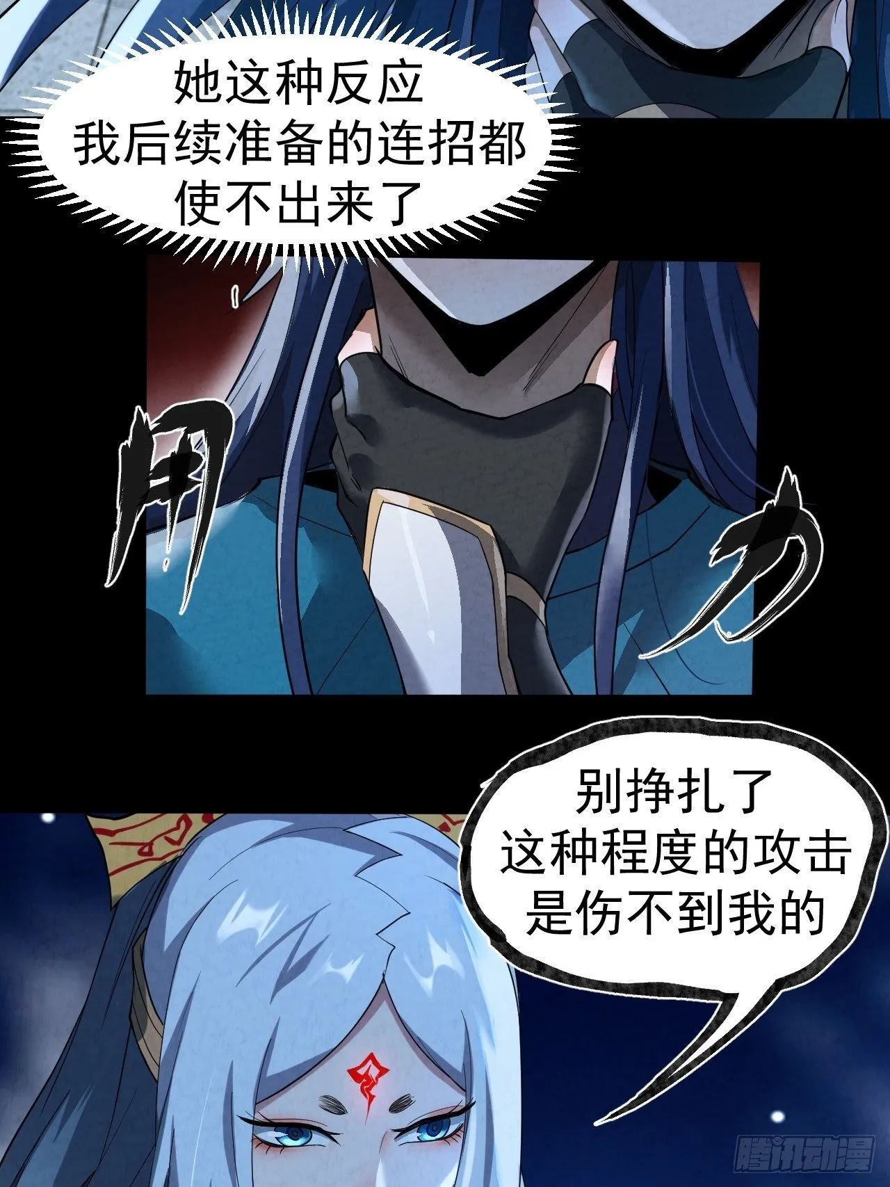 028 道门高手 第16页