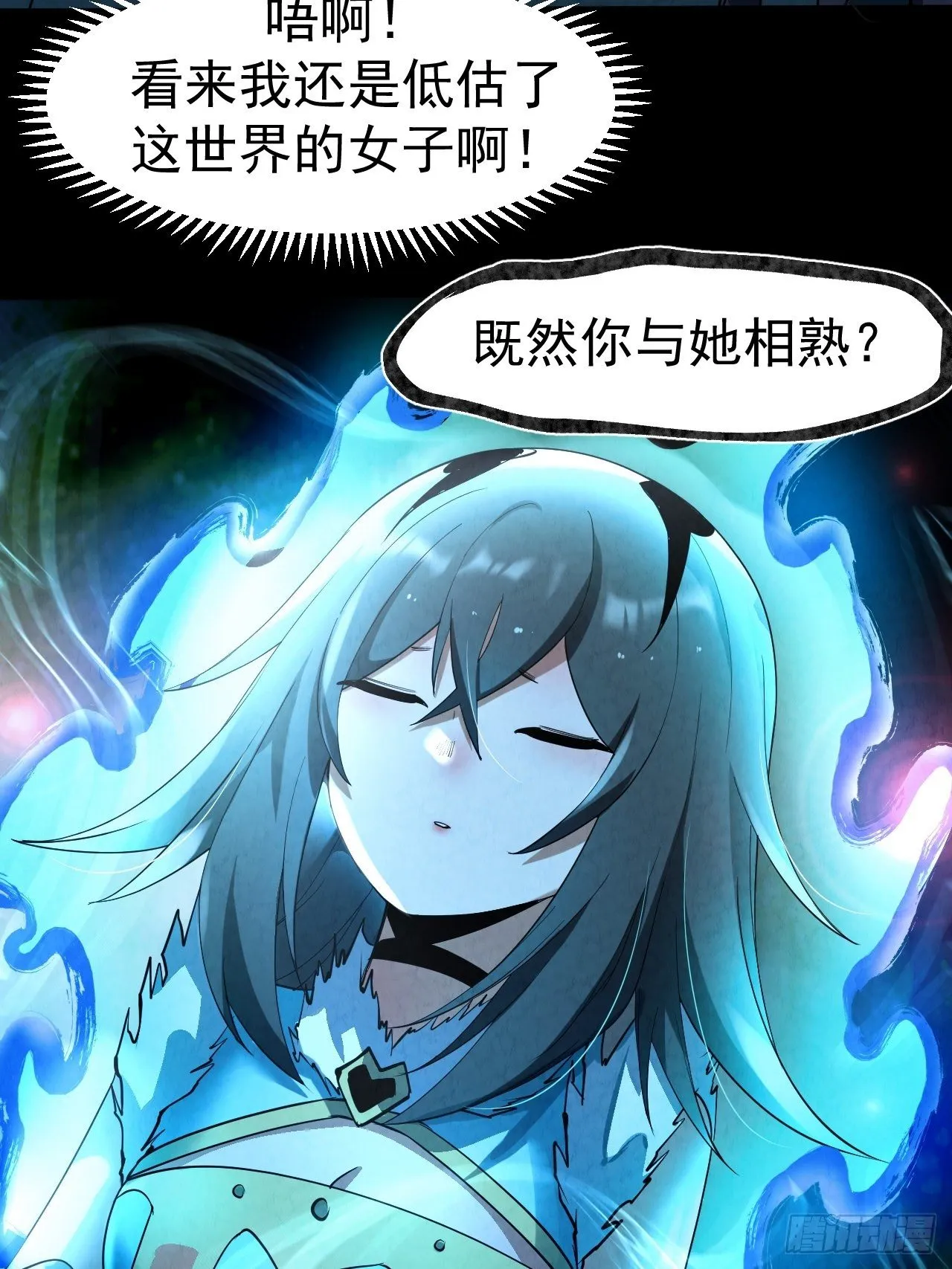 028 道门高手 第18页