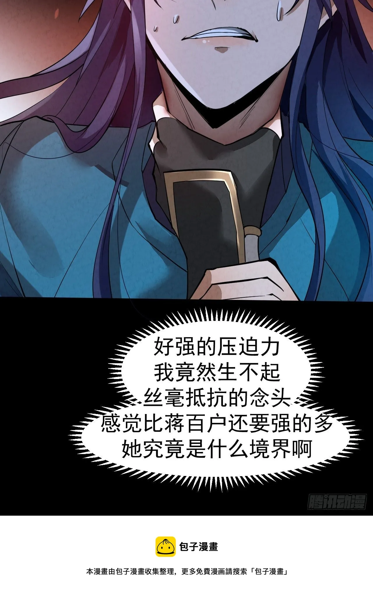 028 道门高手 第21页
