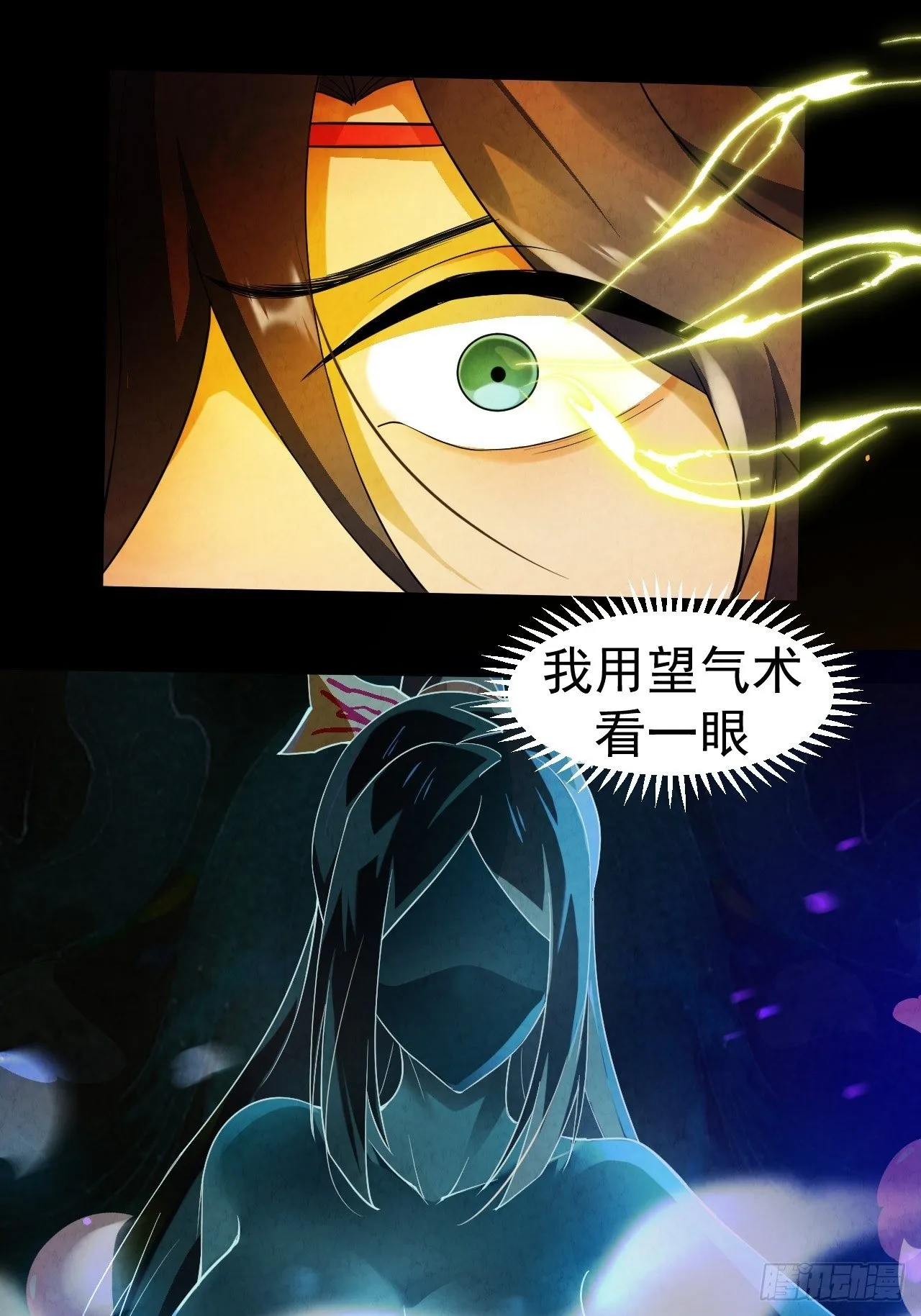 028 道门高手 第22页