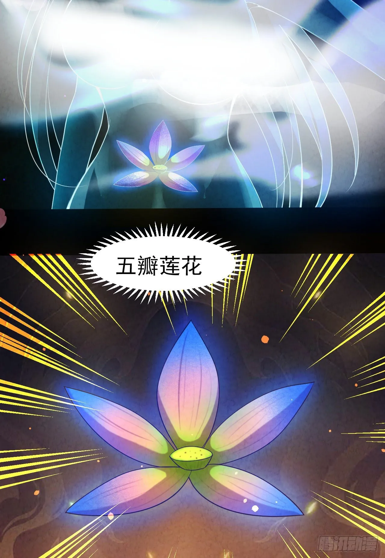 028 道门高手 第23页