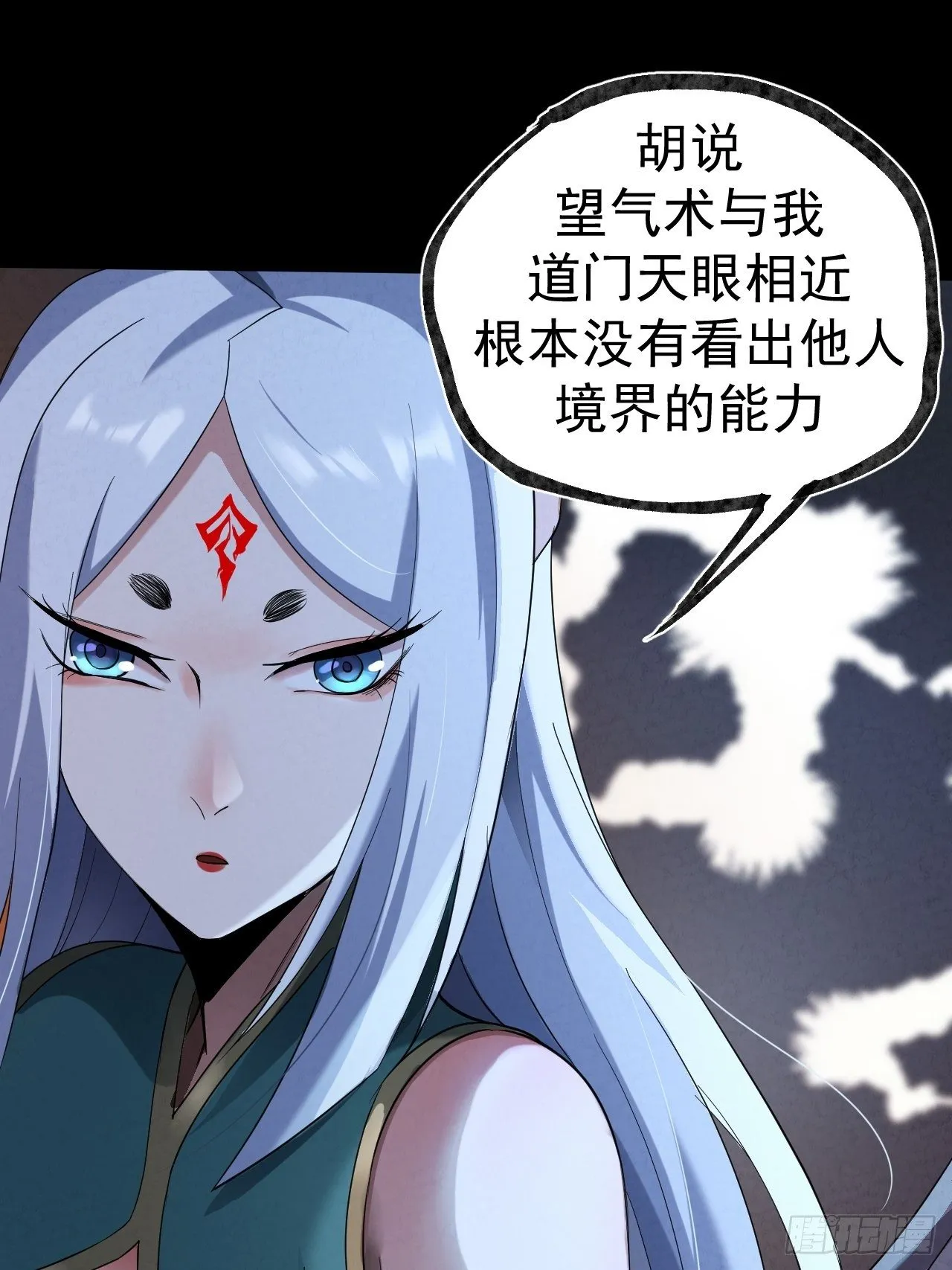 028 道门高手 第26页
