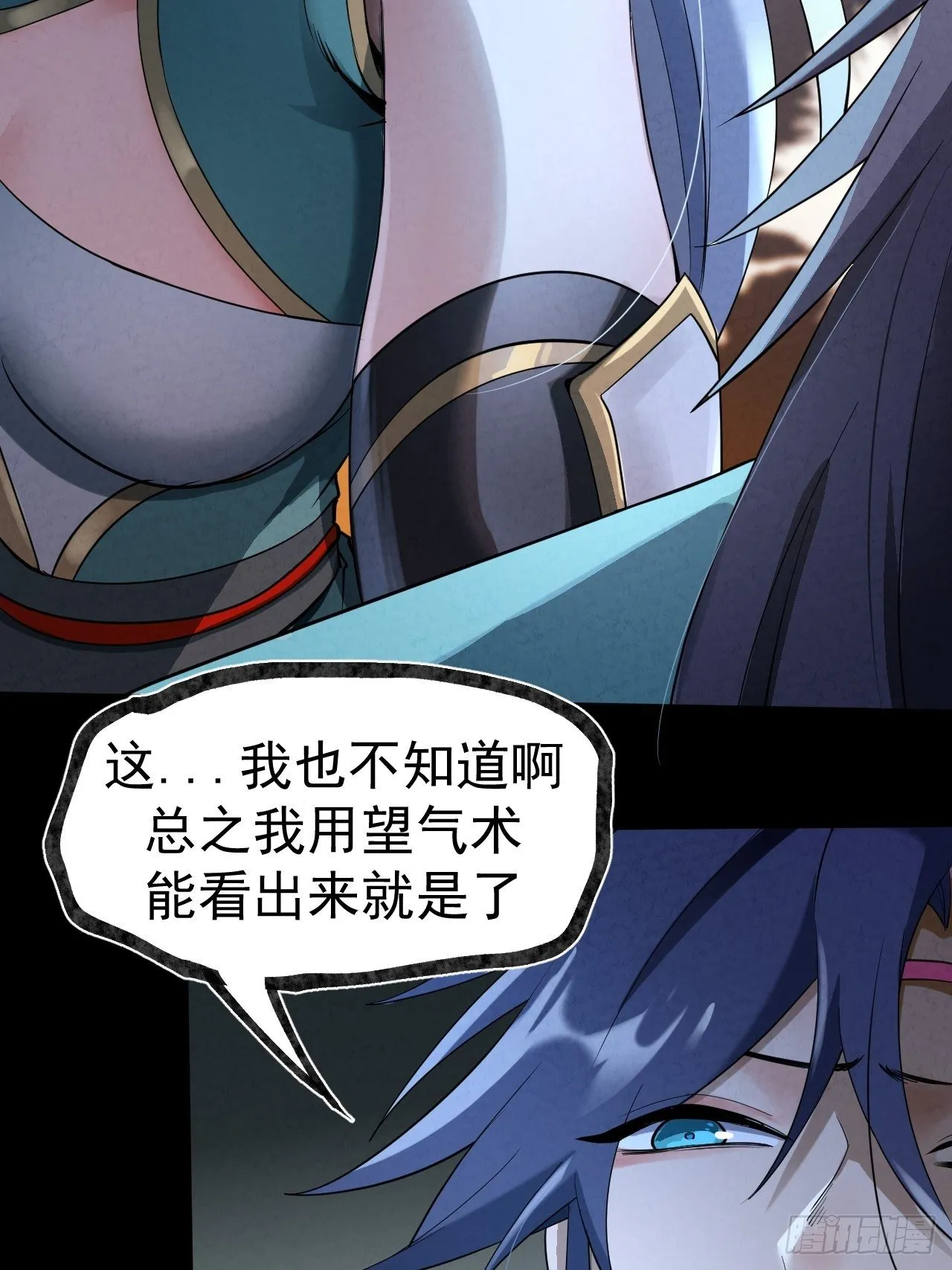 028 道门高手 第27页