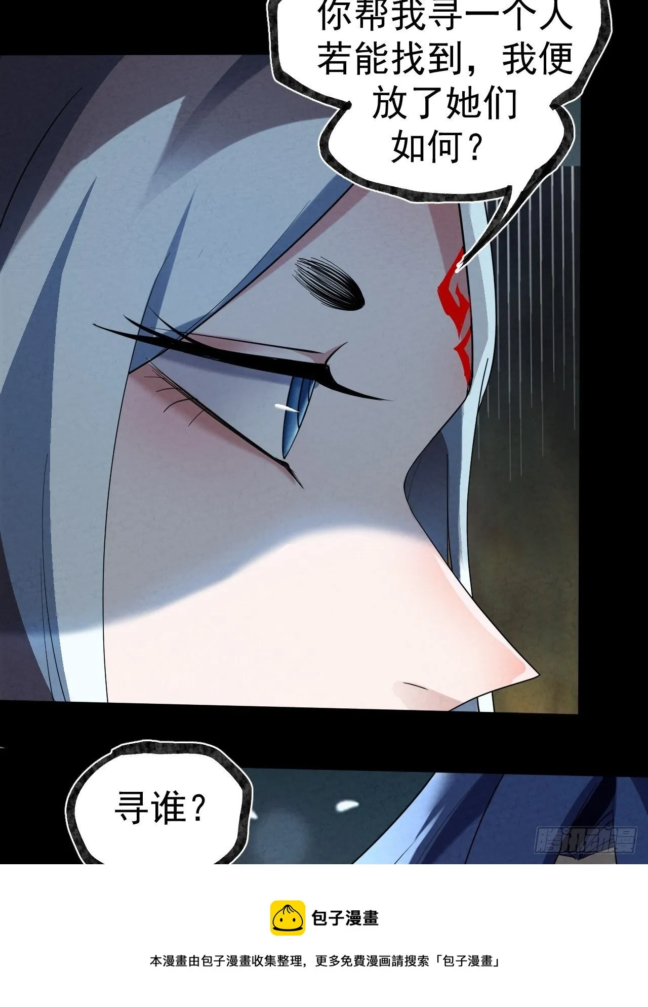 028 道门高手 第29页