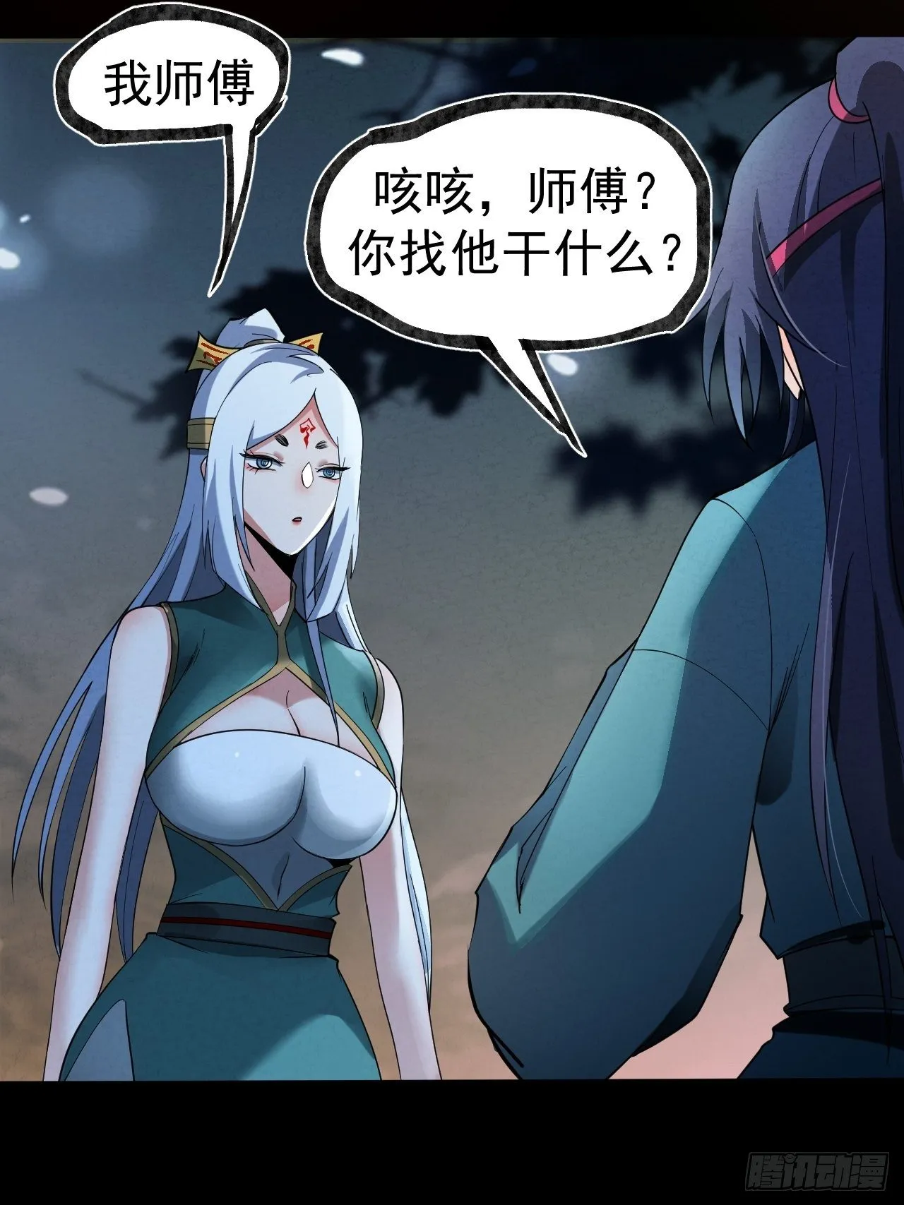028 道门高手 第31页