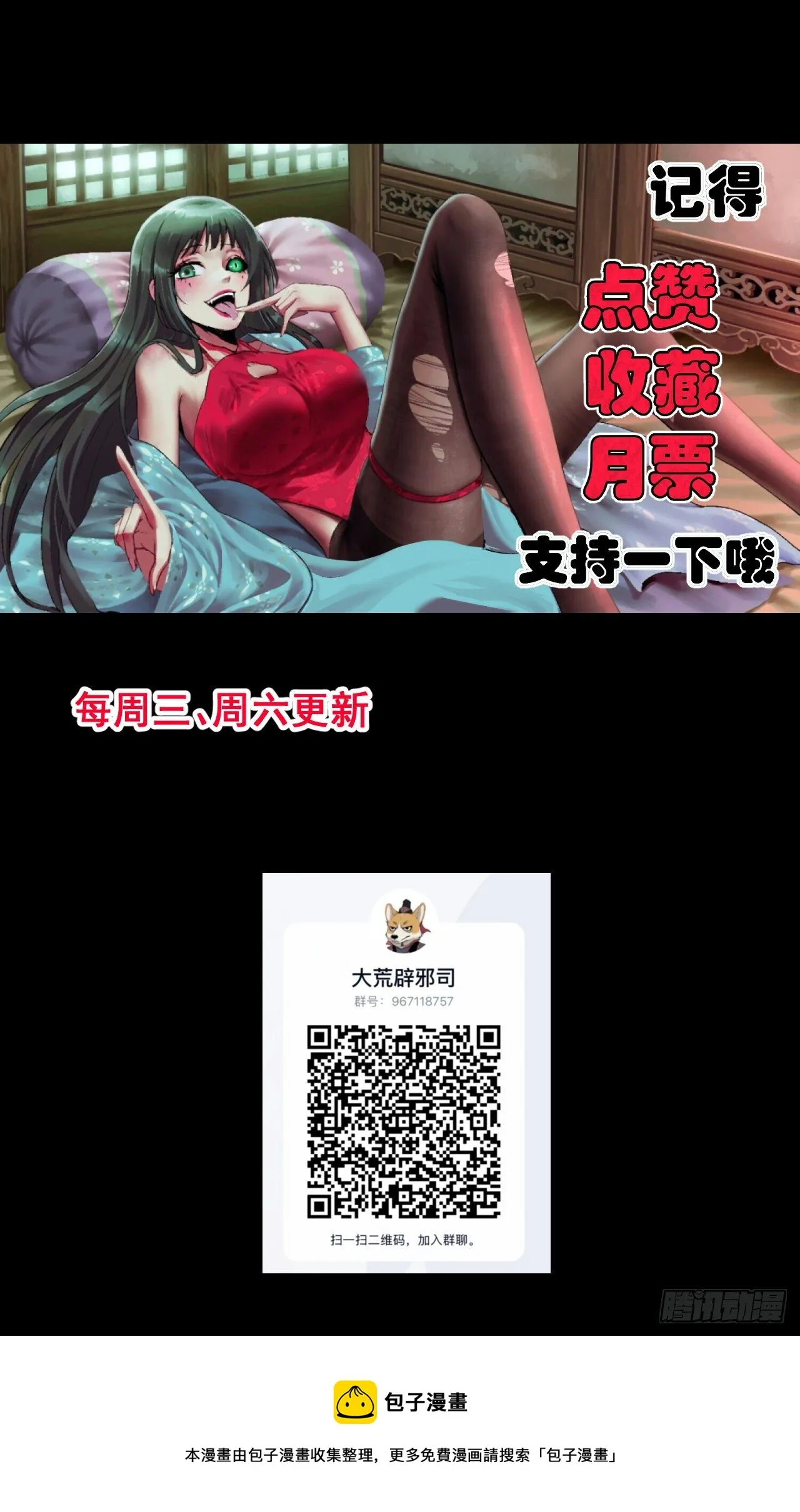 028 道门高手 第33页